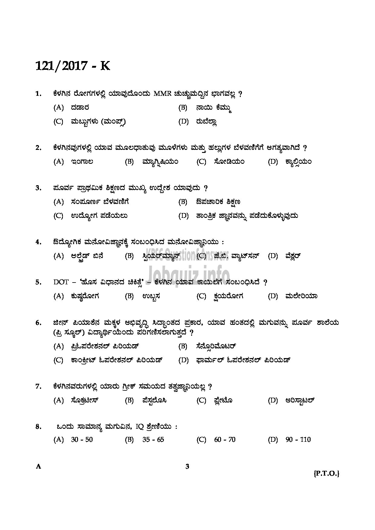 Kerala PSC Question Paper - PRE PRIMARY TEACHER EDUCATION KANNADA-3