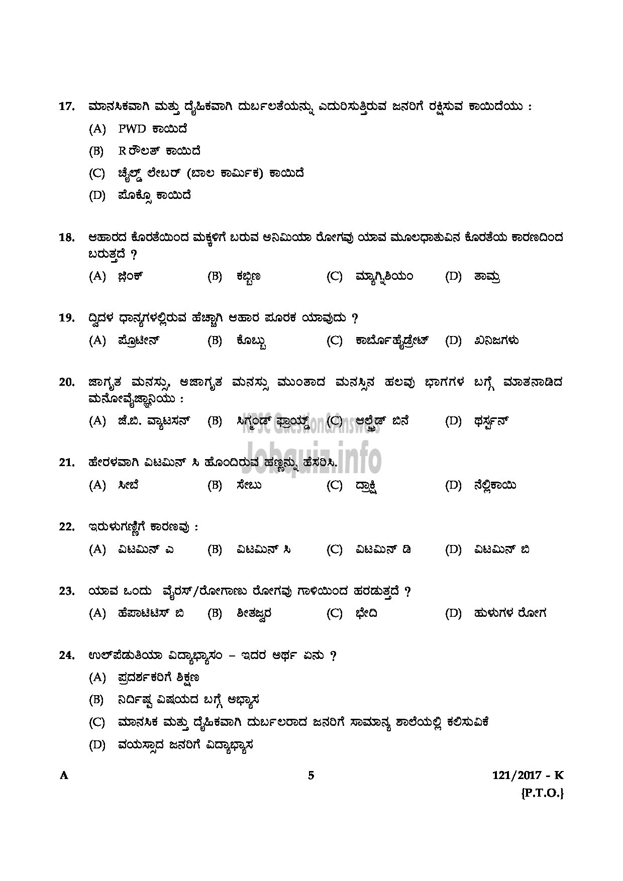 Kerala PSC Question Paper - PRE PRIMARY TEACHER EDUCATION KANNADA-5