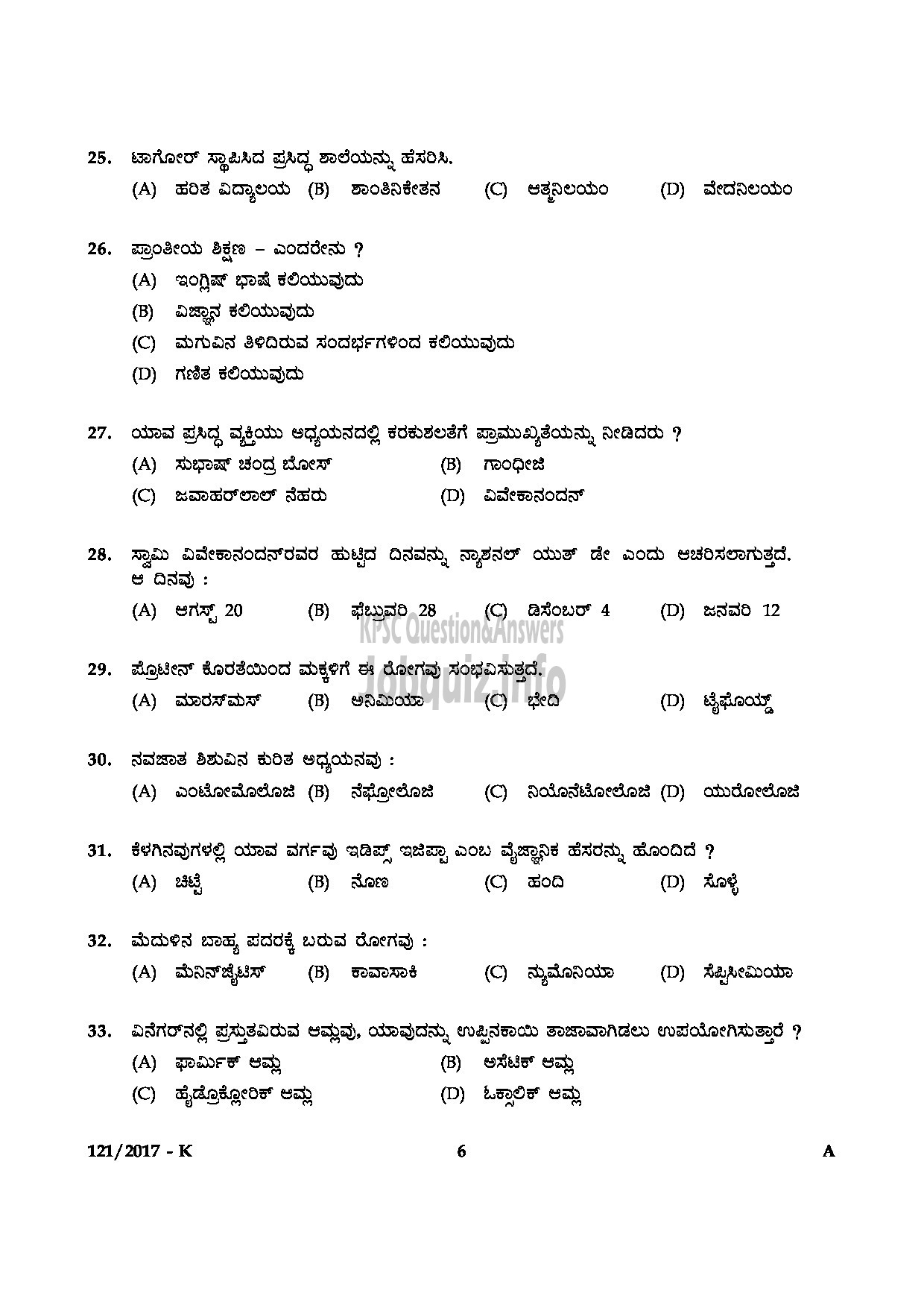Kerala PSC Question Paper - PRE PRIMARY TEACHER EDUCATION KANNADA-6