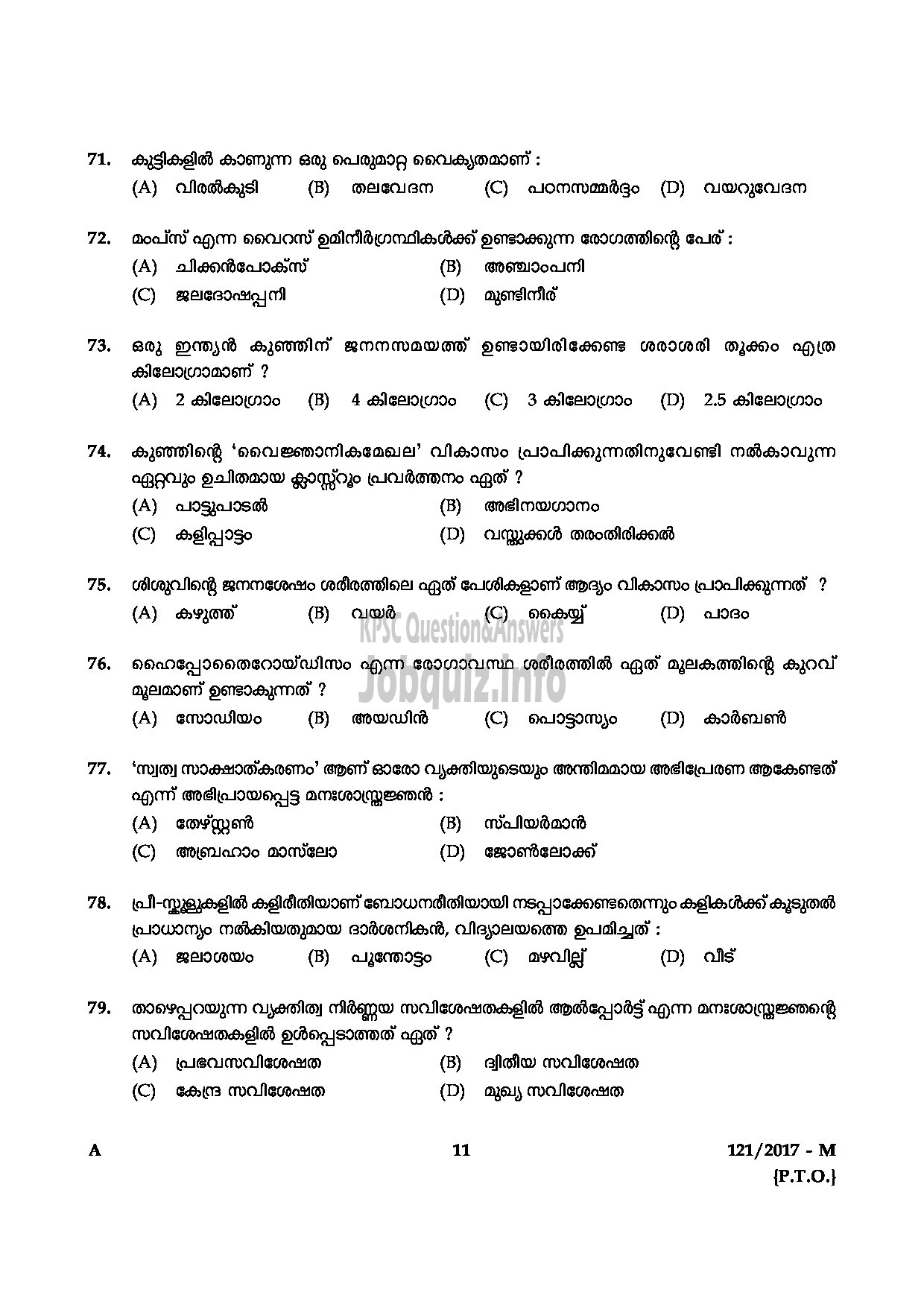 Kerala PSC Question Paper - PRE PRIMARY TEACHER EDUCATION MALAYALAM QUESTION -11