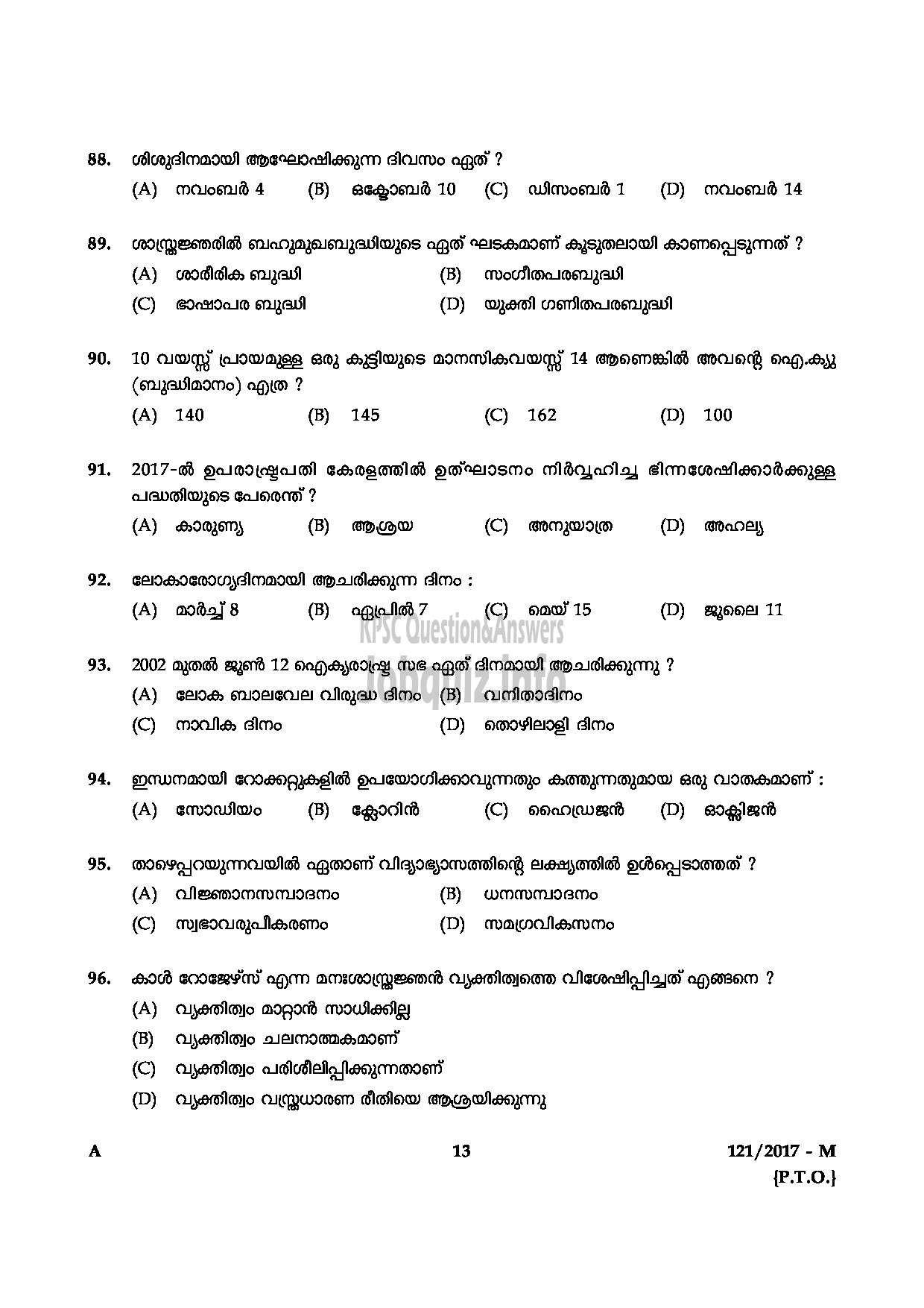 Kerala PSC Question Paper - PRE PRIMARY TEACHER EDUCATION MALAYALAM QUESTION -13