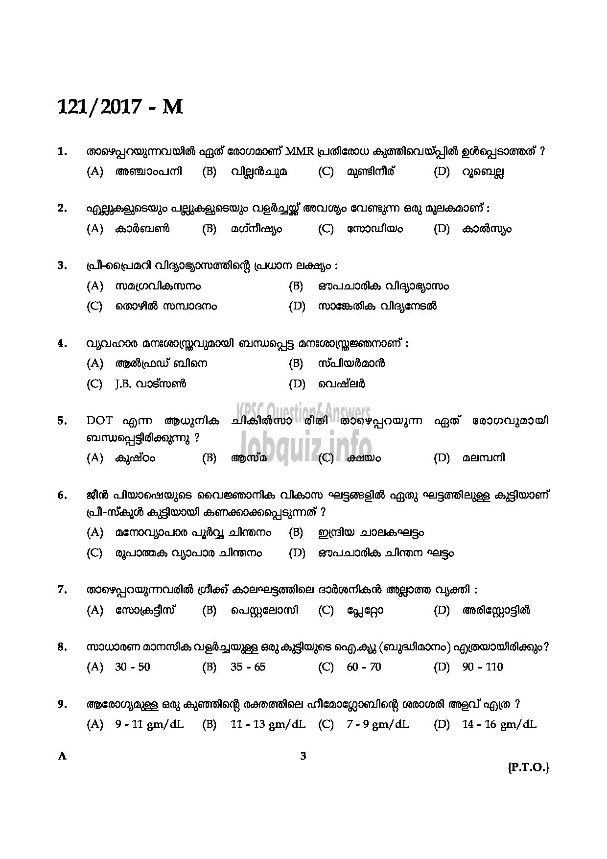 Kerala PSC Question Paper - PRE PRIMARY TEACHER EDUCATION MALAYALAM QUESTION -3