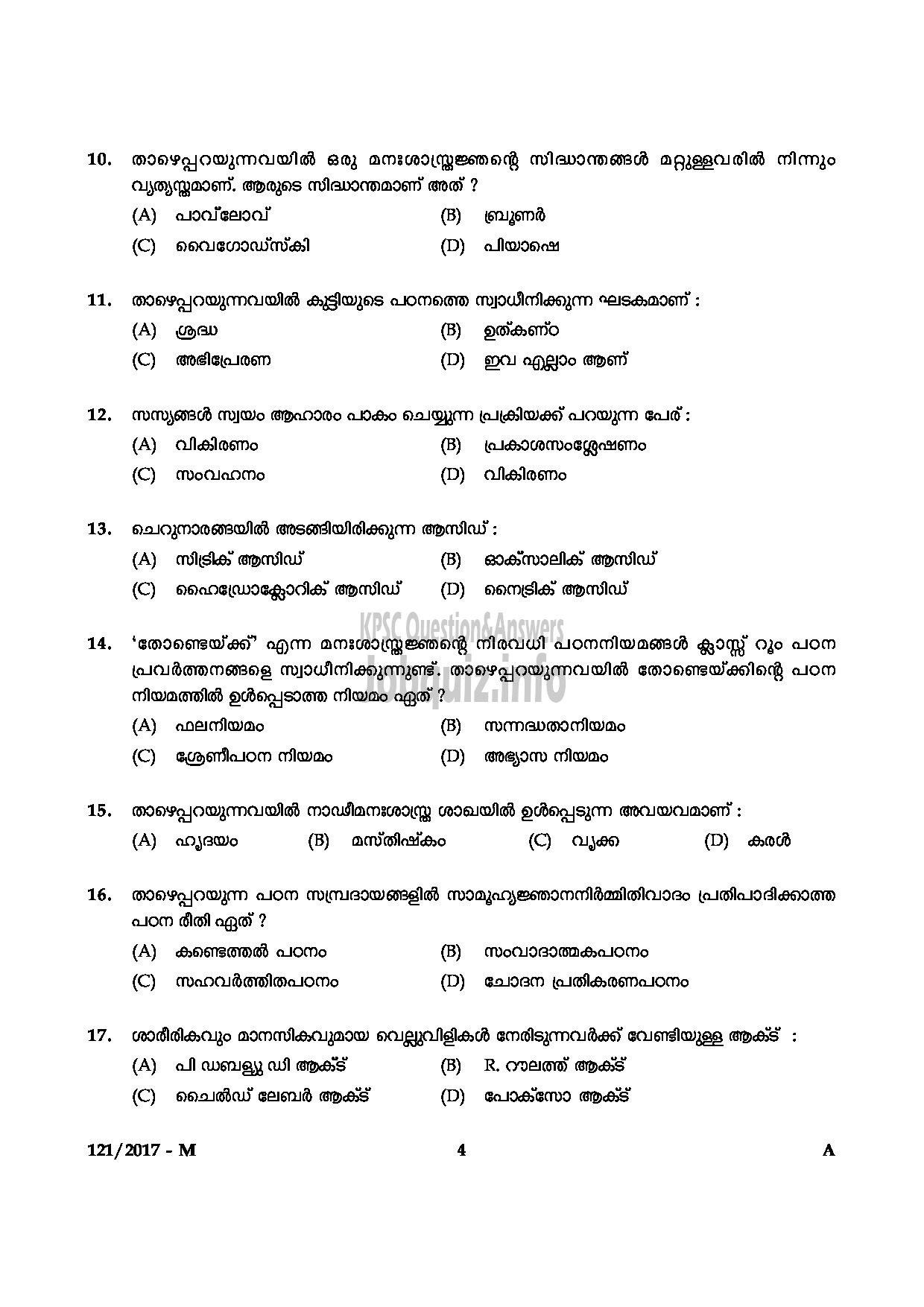 Kerala PSC Question Paper - PRE PRIMARY TEACHER EDUCATION MALAYALAM QUESTION -4