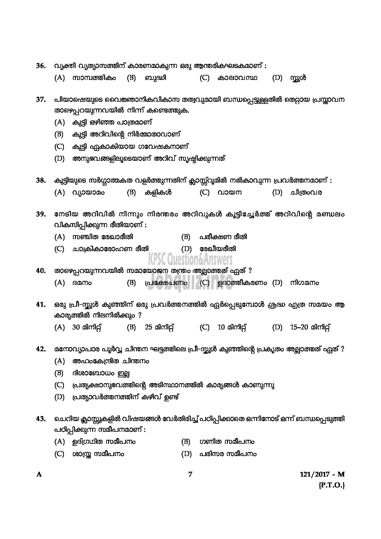 Kerala PSC Question Paper - PRE PRIMARY TEACHER EDUCATION MALAYALAM QUESTION -7