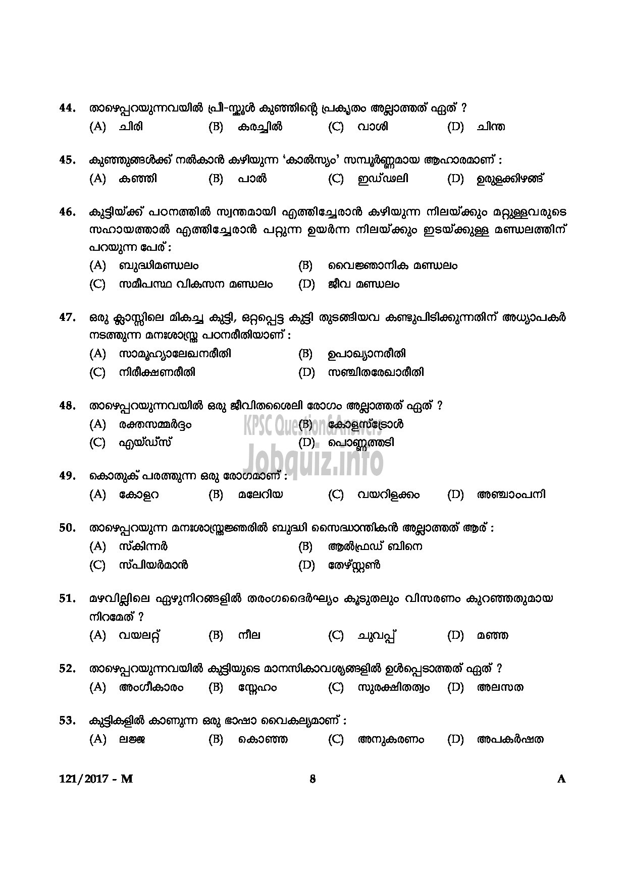 Kerala PSC Question Paper - PRE PRIMARY TEACHER EDUCATION MALAYALAM QUESTION -8