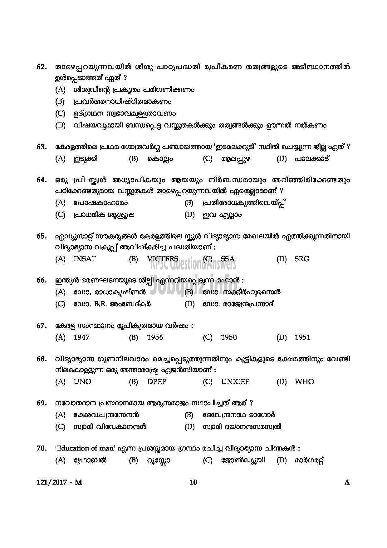 Kerala PSC Question Paper - PRE PRIMARY TEACHER EDUCATION MALAYALAM QUESTION -10