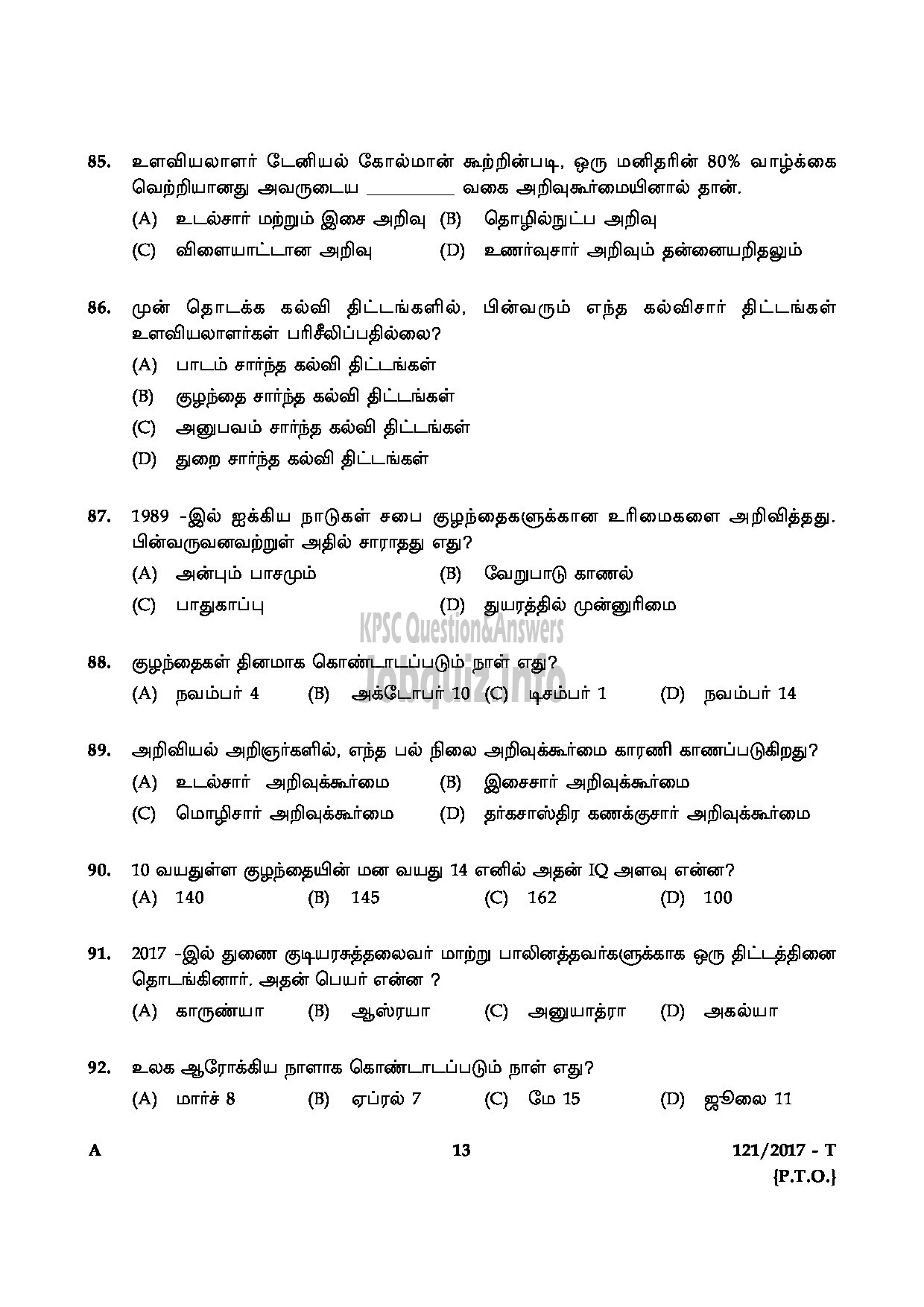 Kerala PSC Question Paper - PRE PRIMARY TEACHER EDUCATION TAMIL-13