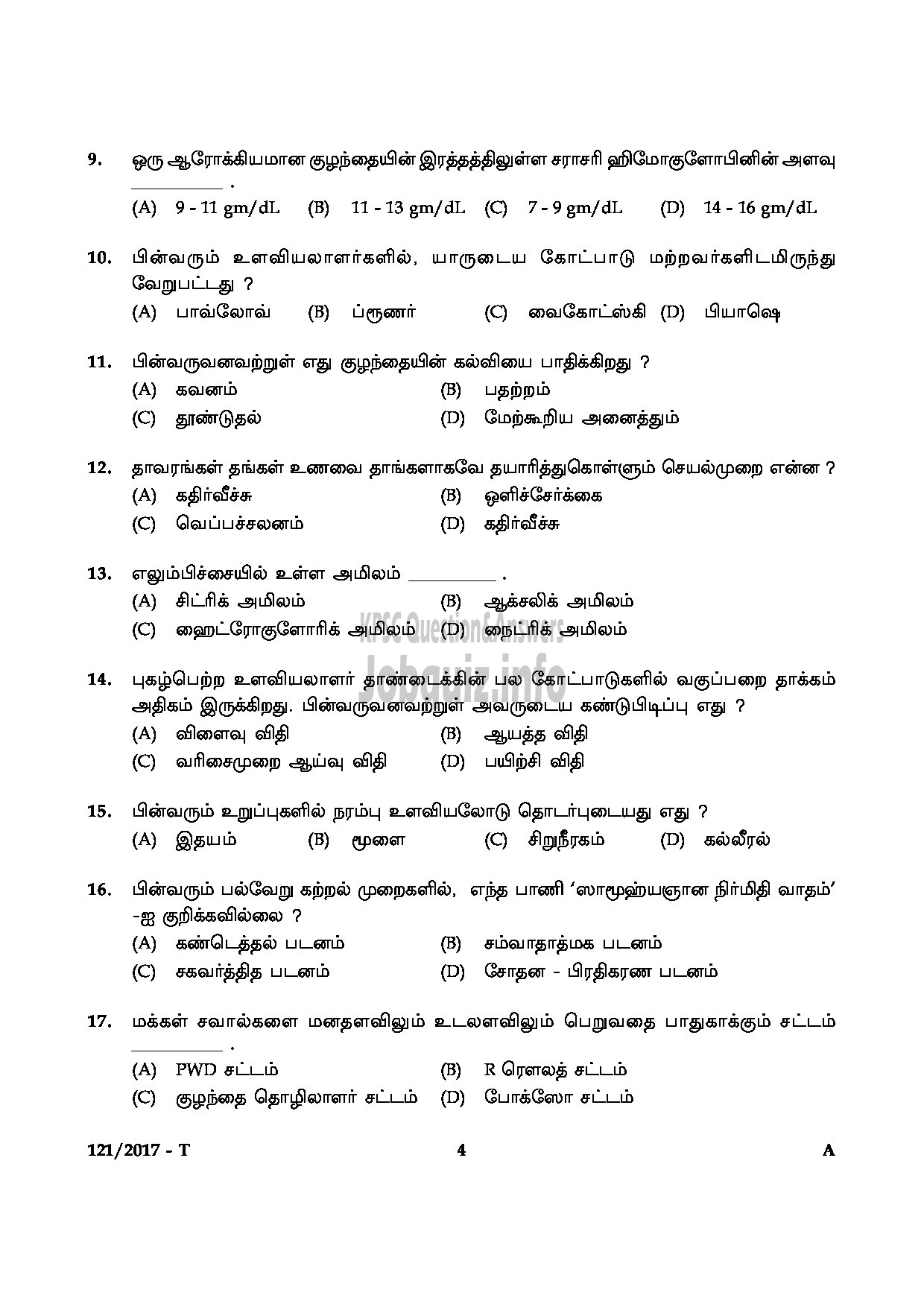 Kerala PSC Question Paper - PRE PRIMARY TEACHER EDUCATION TAMIL-4