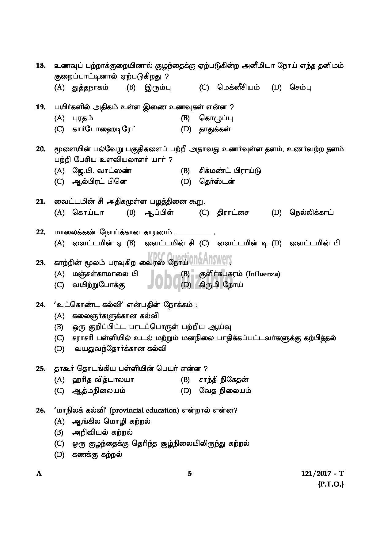 Kerala PSC Question Paper - PRE PRIMARY TEACHER EDUCATION TAMIL-5