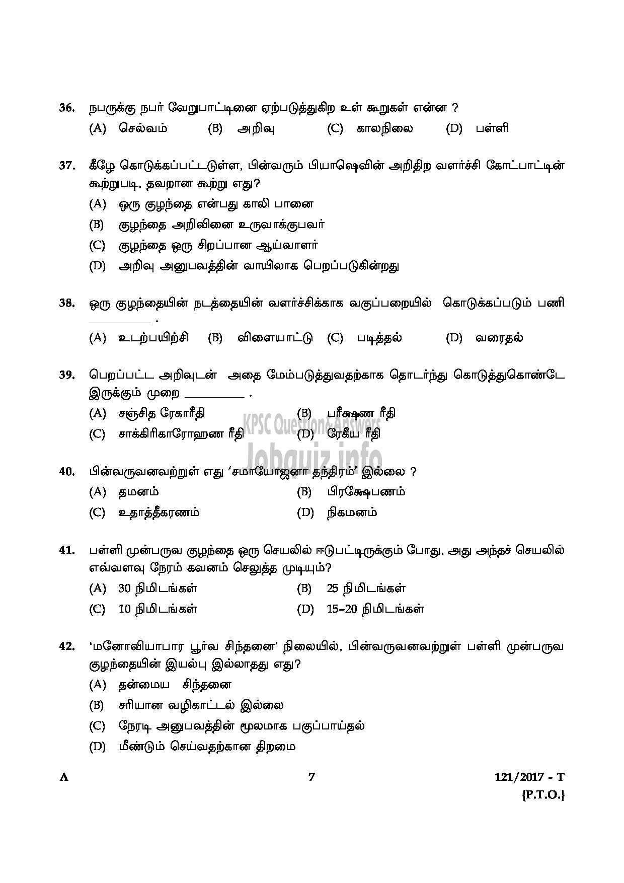 Kerala PSC Question Paper - PRE PRIMARY TEACHER EDUCATION TAMIL-7