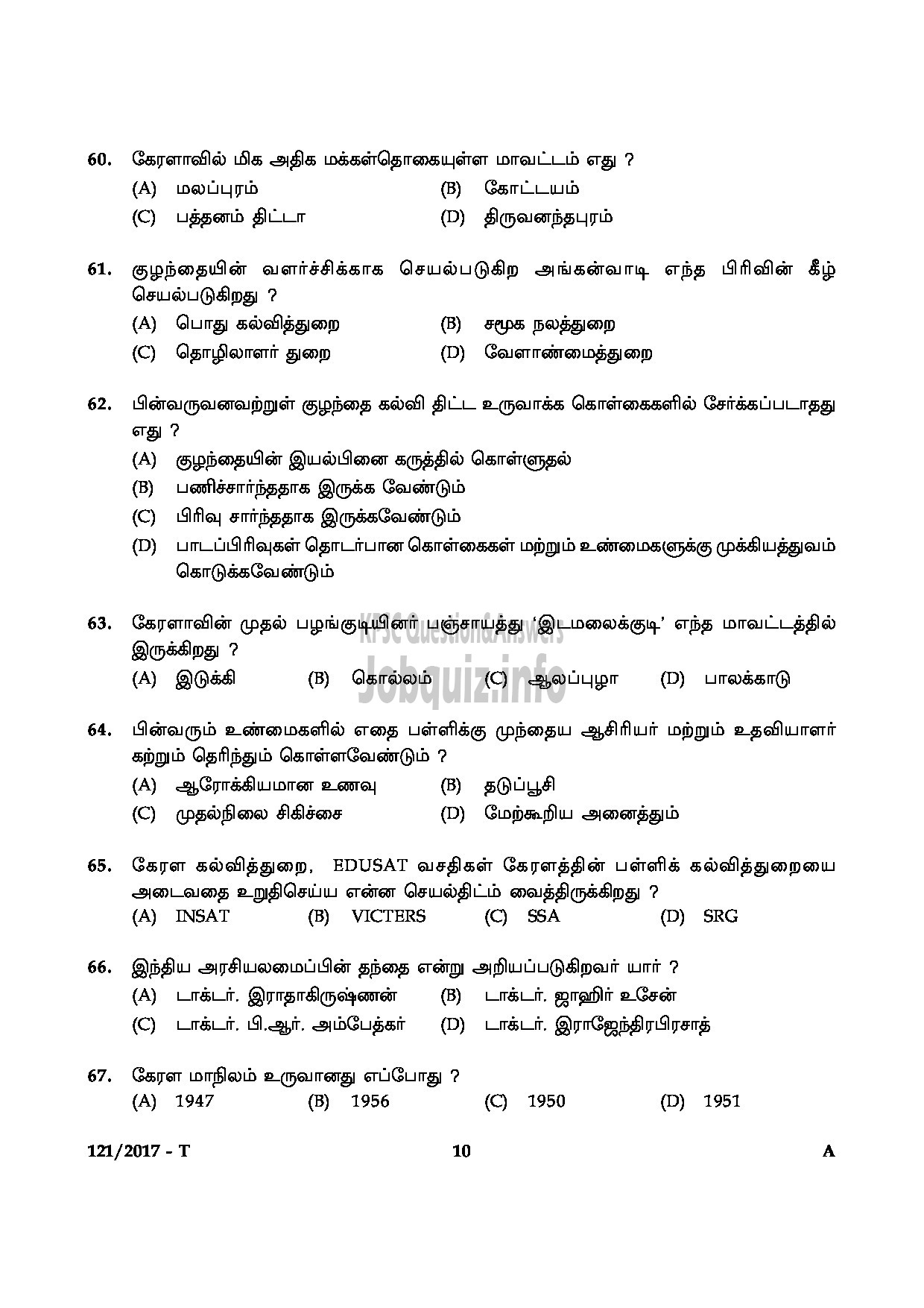 Kerala PSC Question Paper - PRE PRIMARY TEACHER EDUCATION TAMIL-10