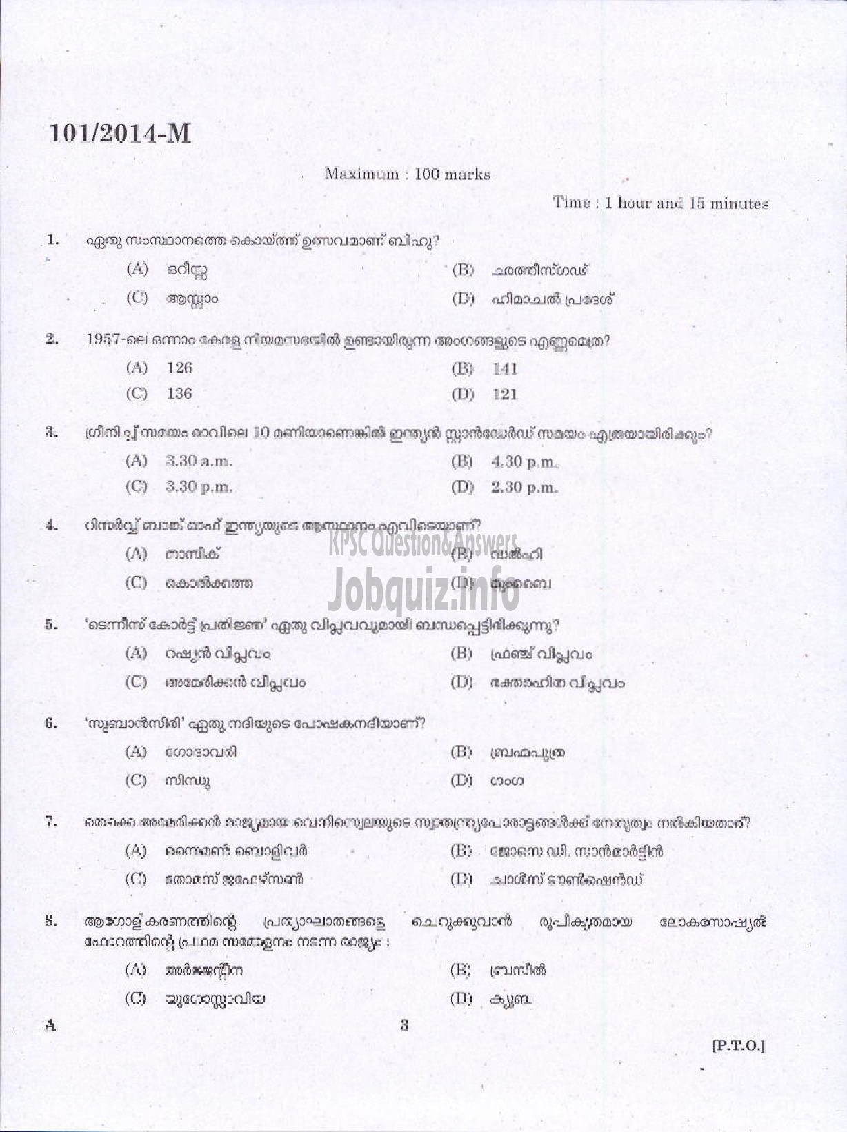 Kerala PSC Question Paper - PROCESS SERVER DUFFEDAR COURT KEEPER JUDICIAL SR FOR SC ST PKD ALPY AND SR FROM ST ONLY PTA TSR MLPM ( Malayalam ) -1