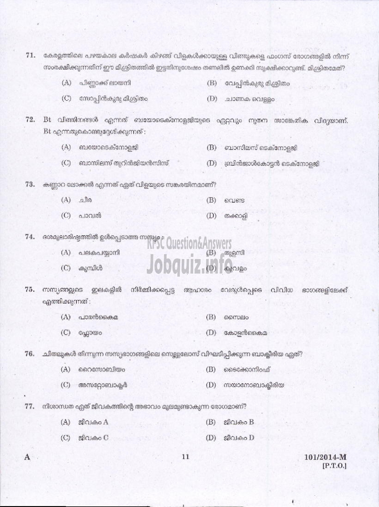 Kerala PSC Question Paper - PROCESS SERVER DUFFEDAR COURT KEEPER JUDICIAL SR FOR SC ST PKD ALPY AND SR FROM ST ONLY PTA TSR MLPM ( Malayalam ) -9