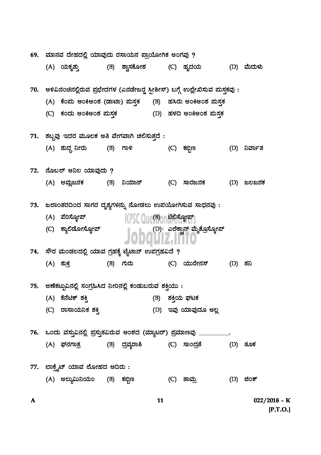 Kerala PSC Question Paper - PROCESS SERVER JUDICIAL KANNADA-11