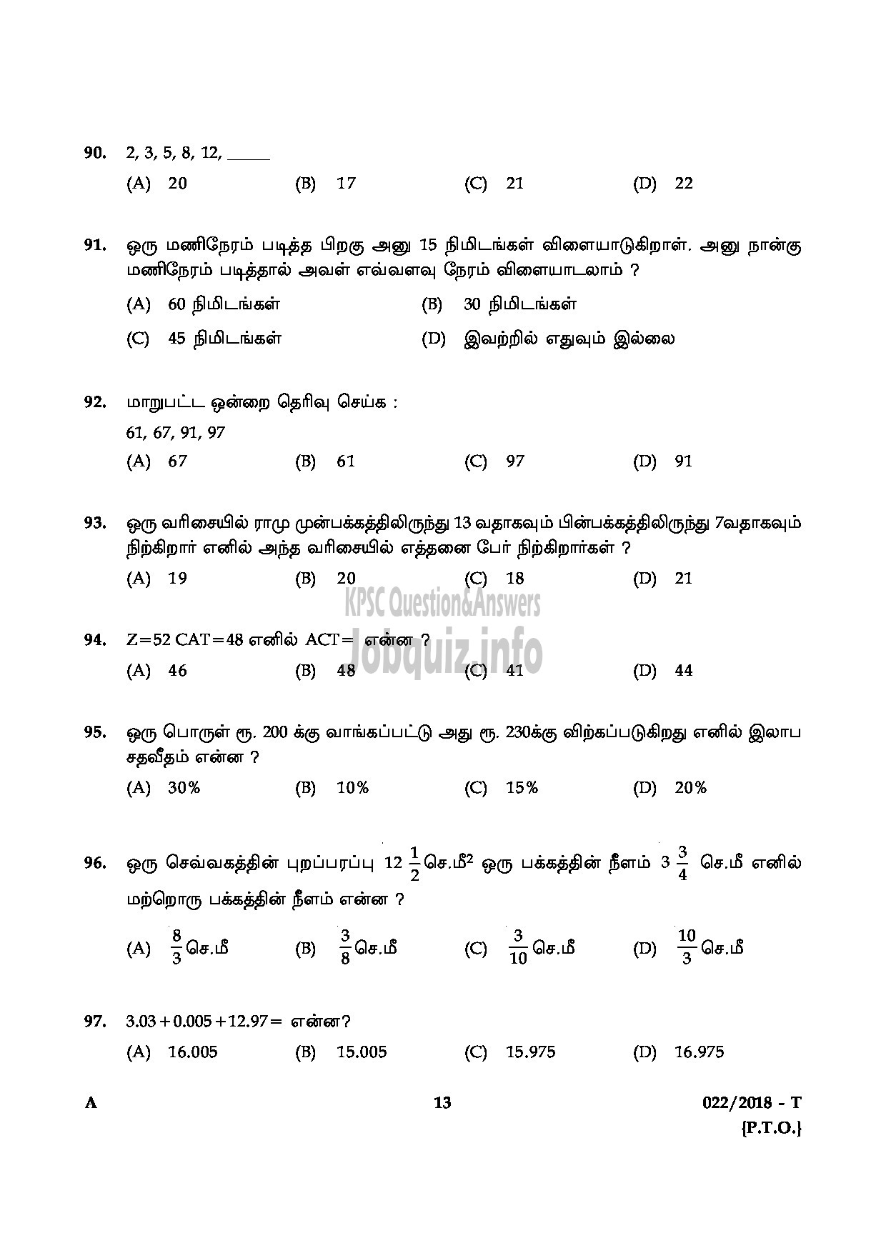 Kerala PSC Question Paper - PROCESS SERVER JUDICIAL TAMIL-13