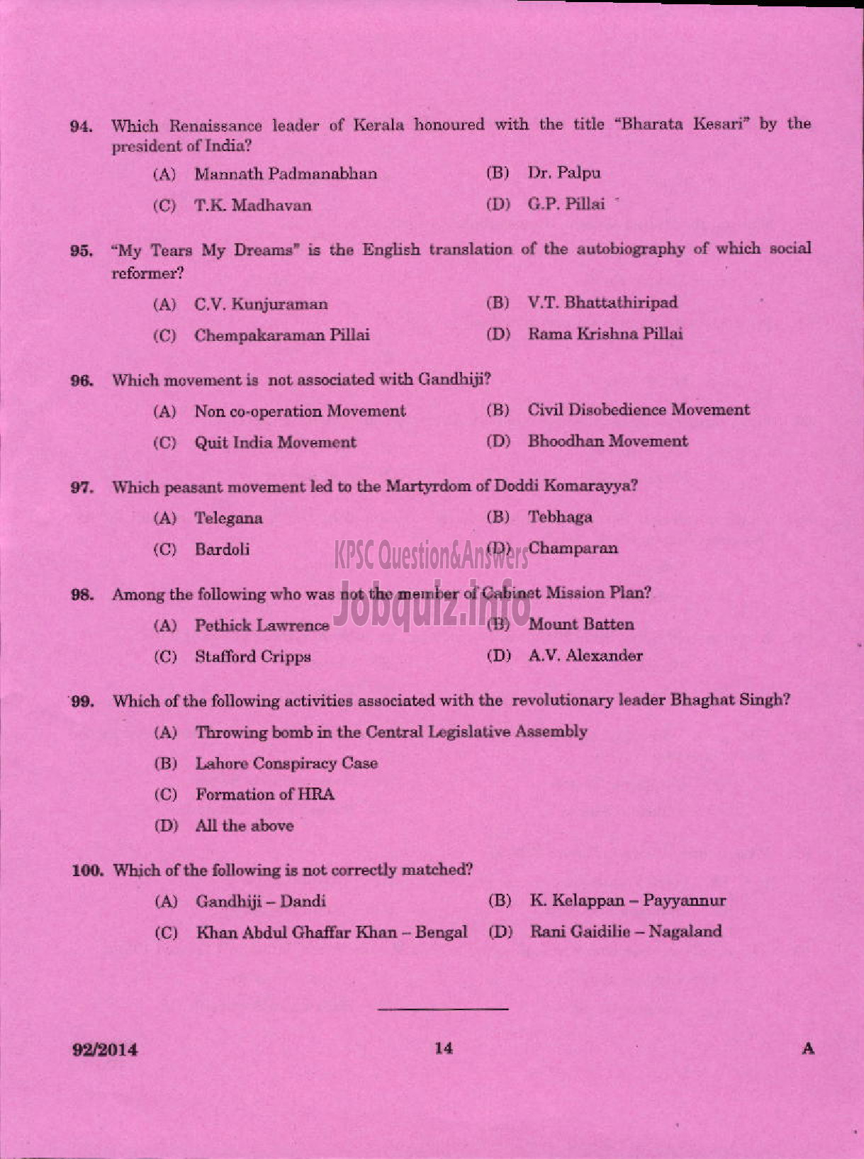 Kerala PSC Question Paper - PUBLIC RELATION OFFICER CO OPERATIVE SECTOR IN KERALA AND KERALA STATE CO OPERTIVE BANK GENERAL AND SOCIETY CATEGORY-12