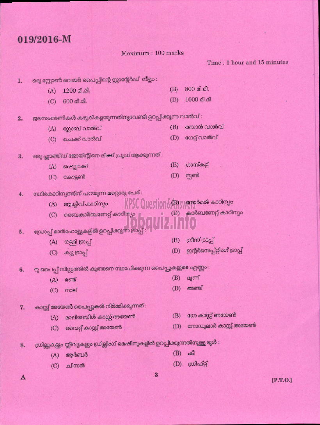 Kerala PSC Question Paper - PUMP OPERATOR / PLUMBER ANIMAL HUSBANDRY ( Malayalam ) -1