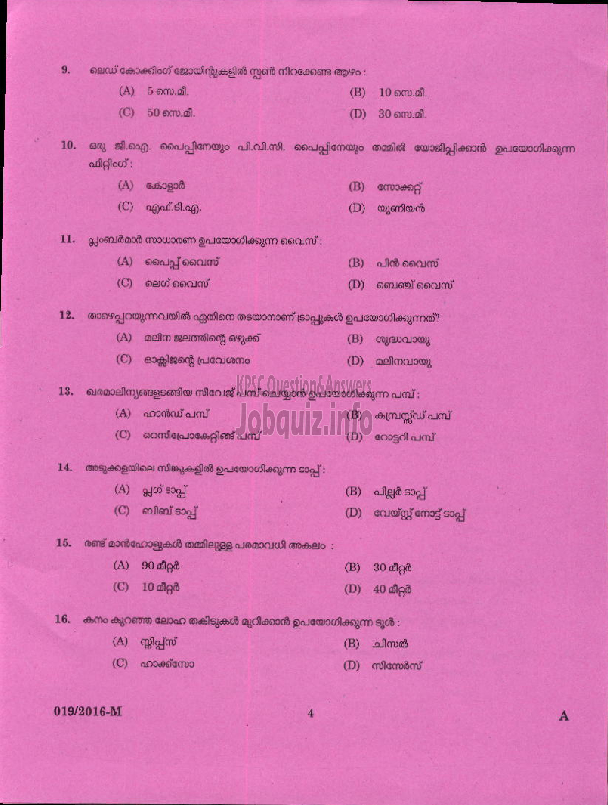 Kerala PSC Question Paper - PUMP OPERATOR / PLUMBER ANIMAL HUSBANDRY ( Malayalam ) -2