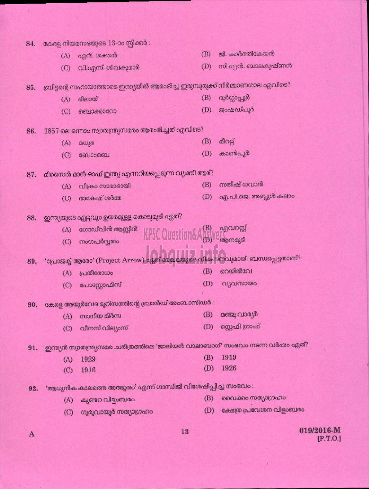 Kerala PSC Question Paper - PUMP OPERATOR / PLUMBER ANIMAL HUSBANDRY ( Malayalam ) -11