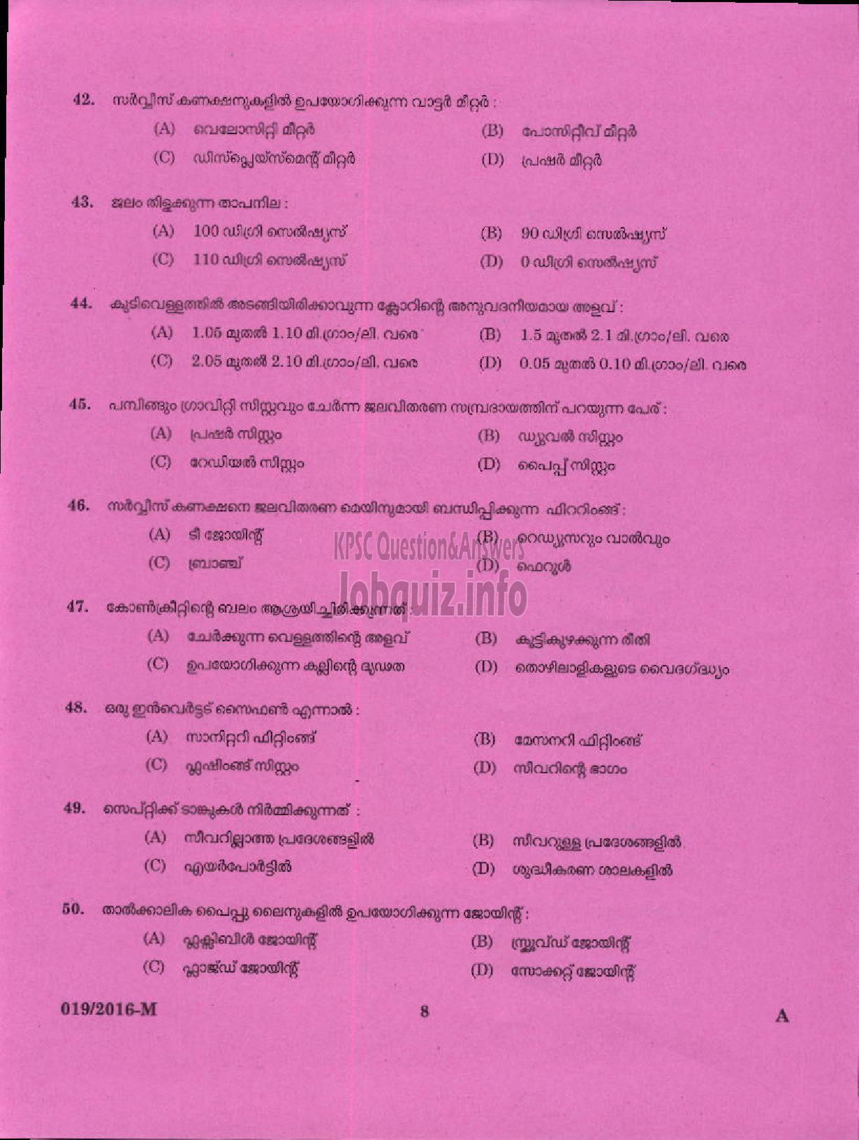 Kerala PSC Question Paper - PUMP OPERATOR / PLUMBER ANIMAL HUSBANDRY ( Malayalam ) -6