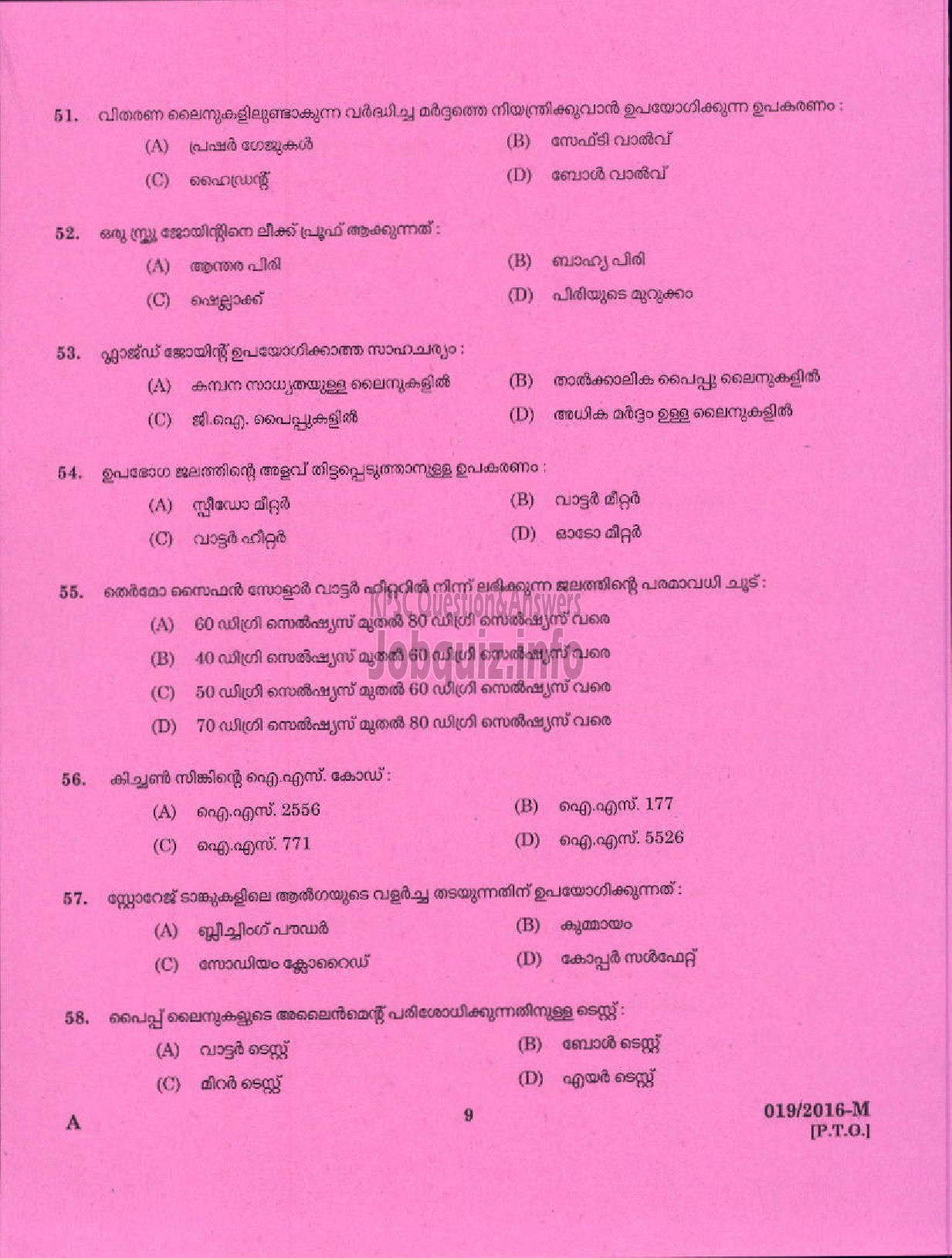 Kerala PSC Question Paper - PUMP OPERATOR / PLUMBER ANIMAL HUSBANDRY ( Malayalam ) -7