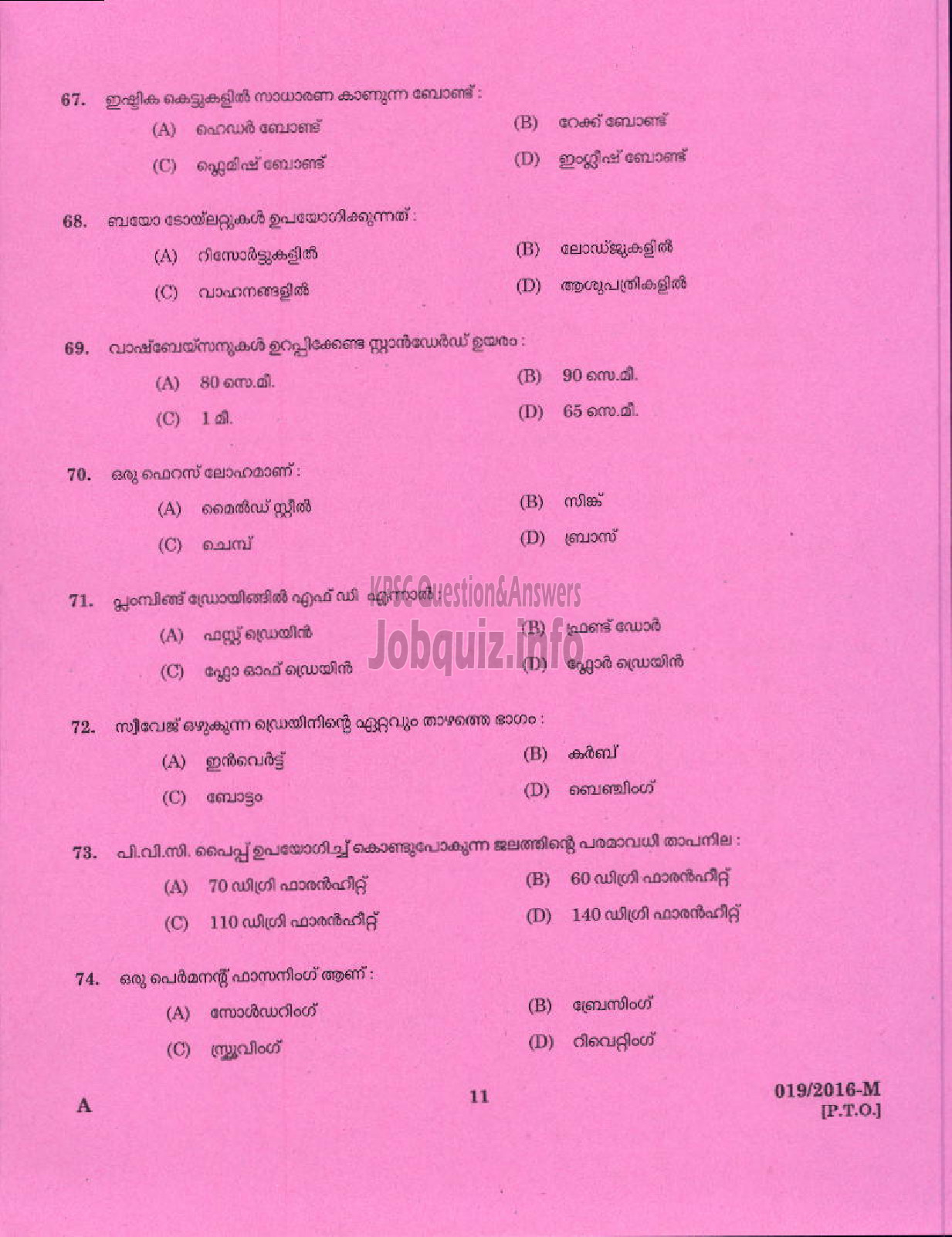 Kerala PSC Question Paper - PUMP OPERATOR / PLUMBER ANIMAL HUSBANDRY ( Malayalam ) -9