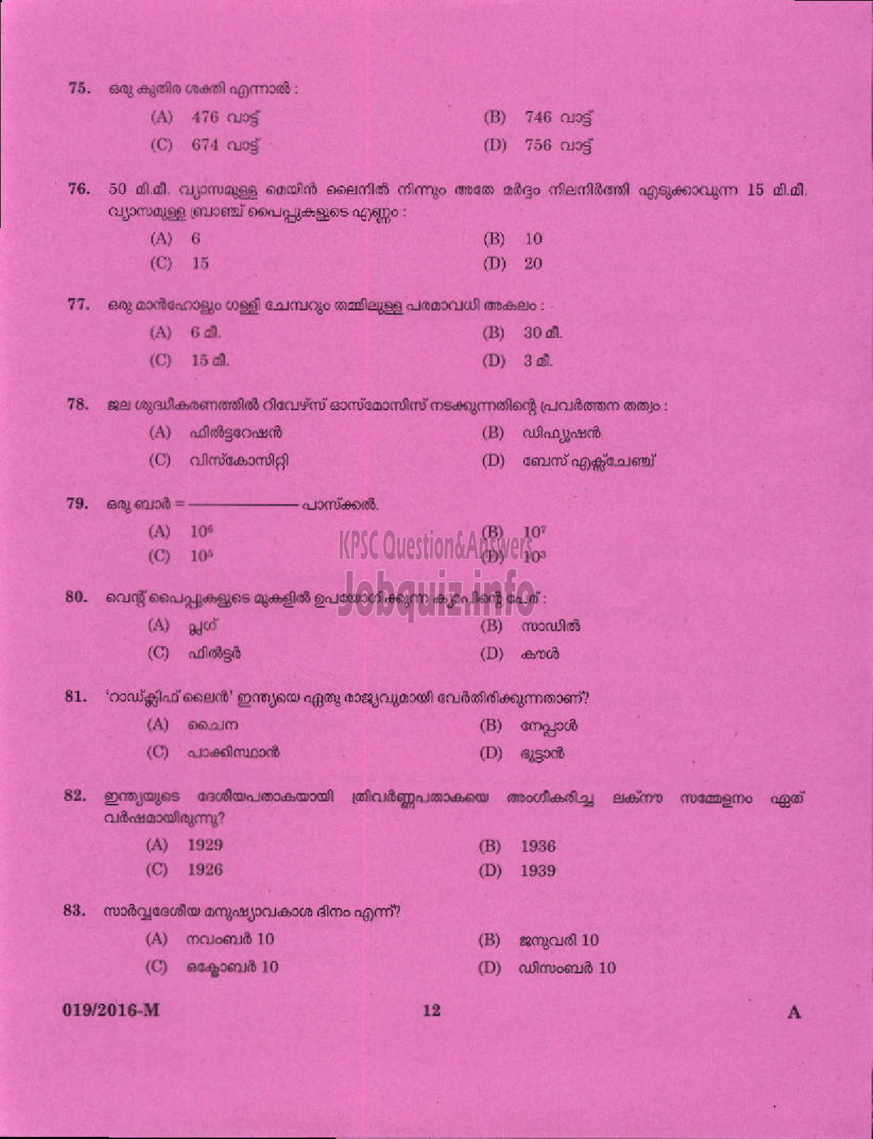 Kerala PSC Question Paper - PUMP OPERATOR / PLUMBER ANIMAL HUSBANDRY ( Malayalam ) -10