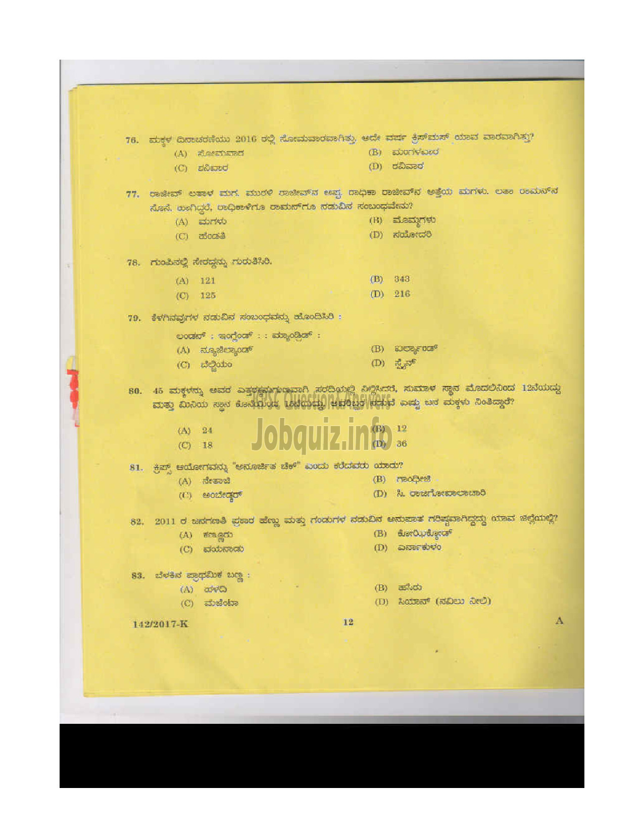 Kerala PSC Question Paper - P.D TEACHER MALE JAILS KANNADA-11