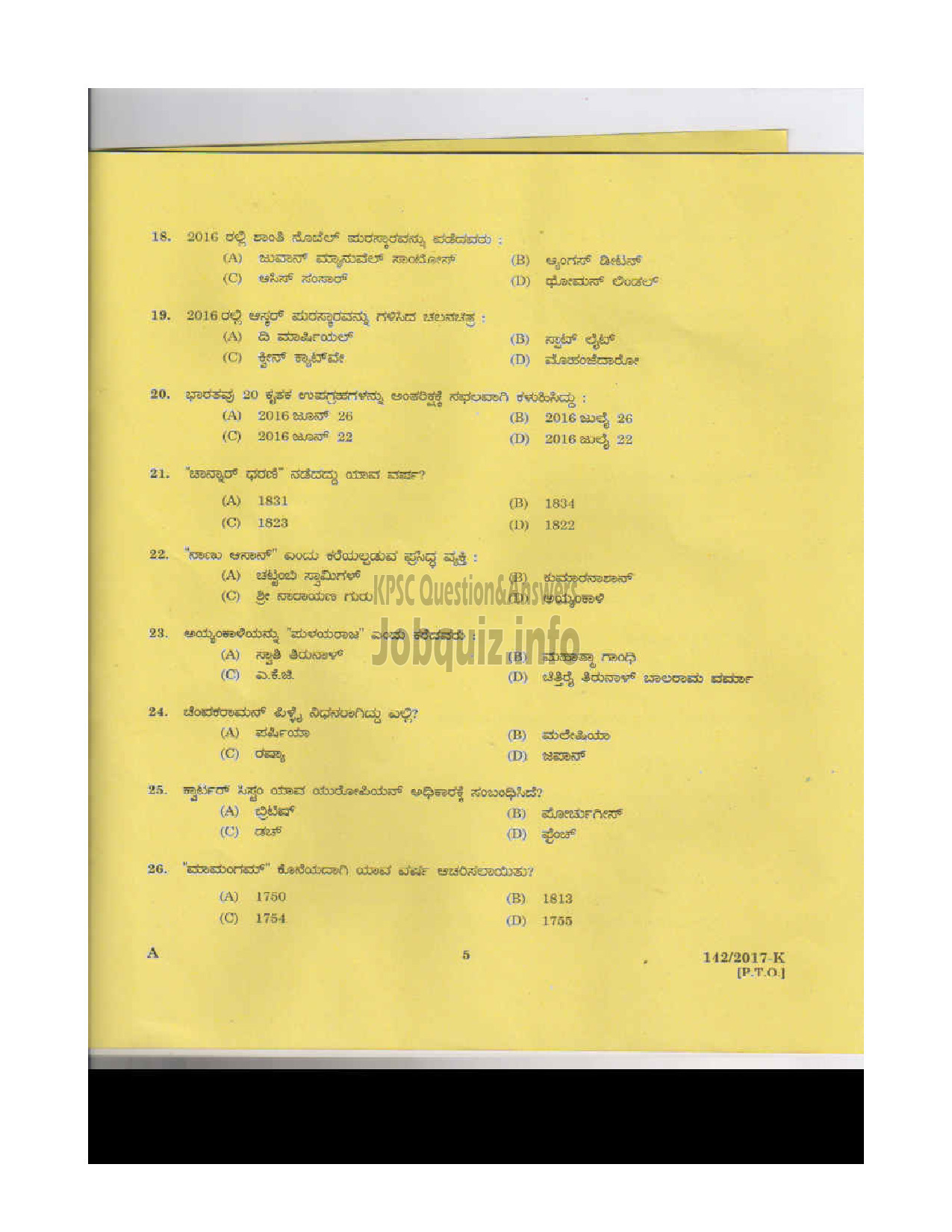 Kerala PSC Question Paper - P.D TEACHER MALE JAILS KANNADA-4