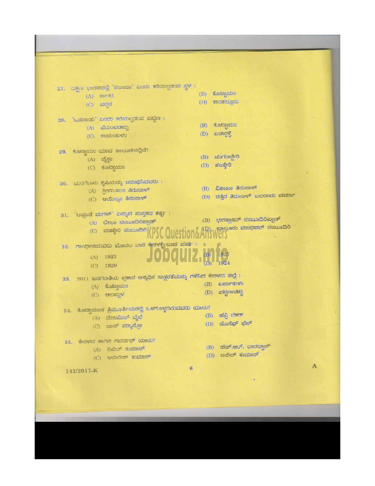 Kerala PSC Question Paper - P.D TEACHER MALE JAILS KANNADA-5