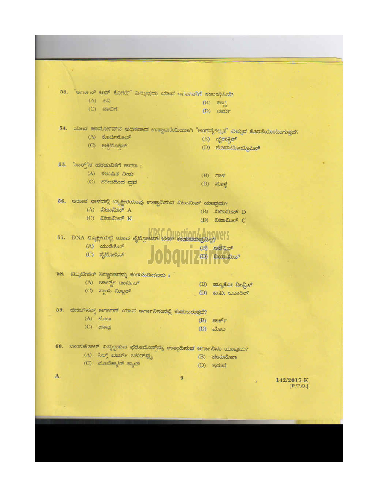 Kerala PSC Question Paper - P.D TEACHER MALE JAILS KANNADA-8