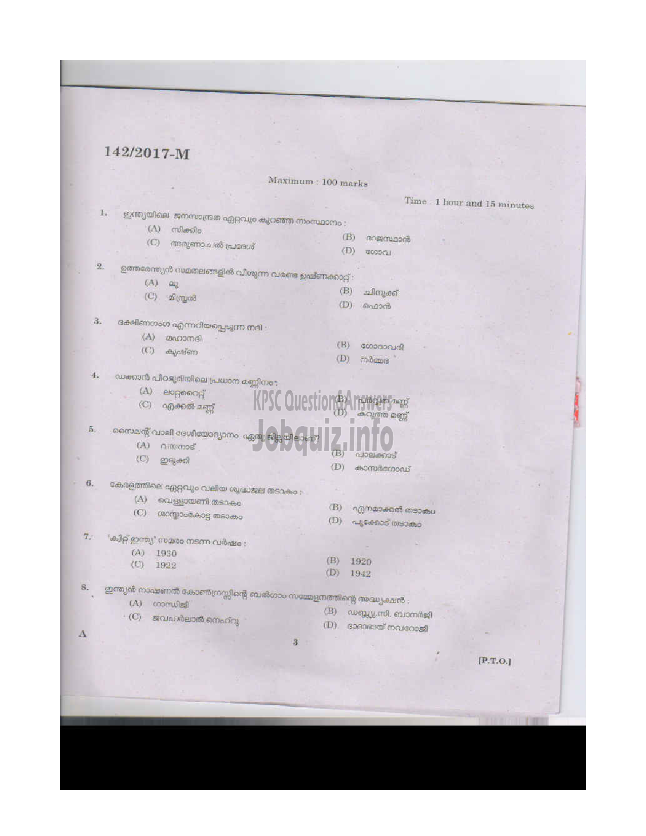 Kerala PSC Question Paper - P.D TEACHER MALE JAILS MALAYALAM-2
