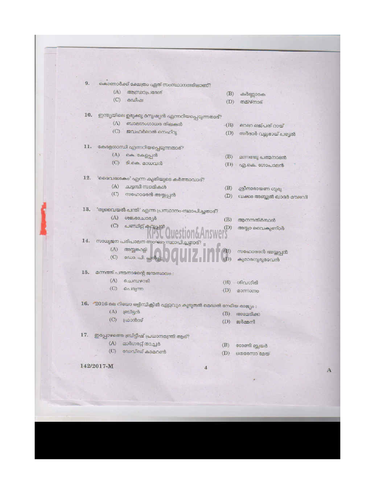 Kerala PSC Question Paper - P.D TEACHER MALE JAILS MALAYALAM-3