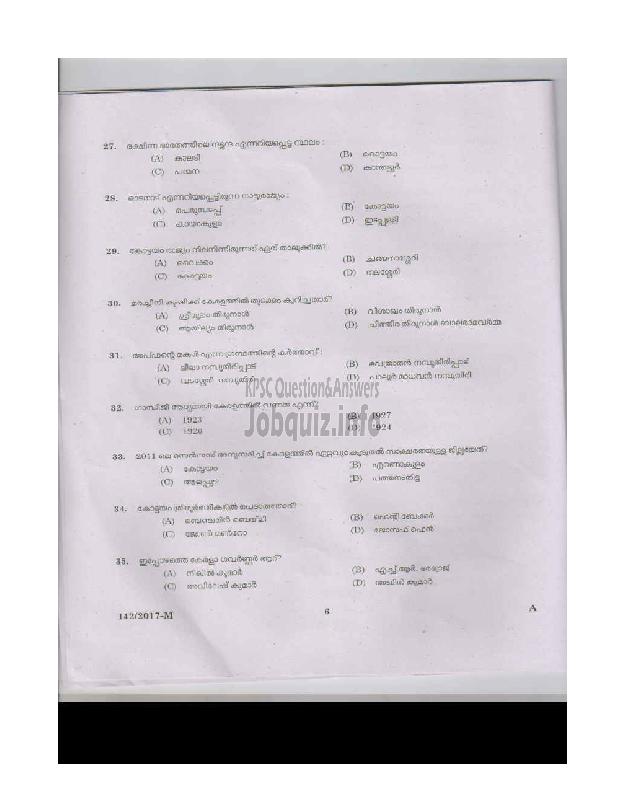 Kerala PSC Question Paper - P.D TEACHER MALE JAILS MALAYALAM-5