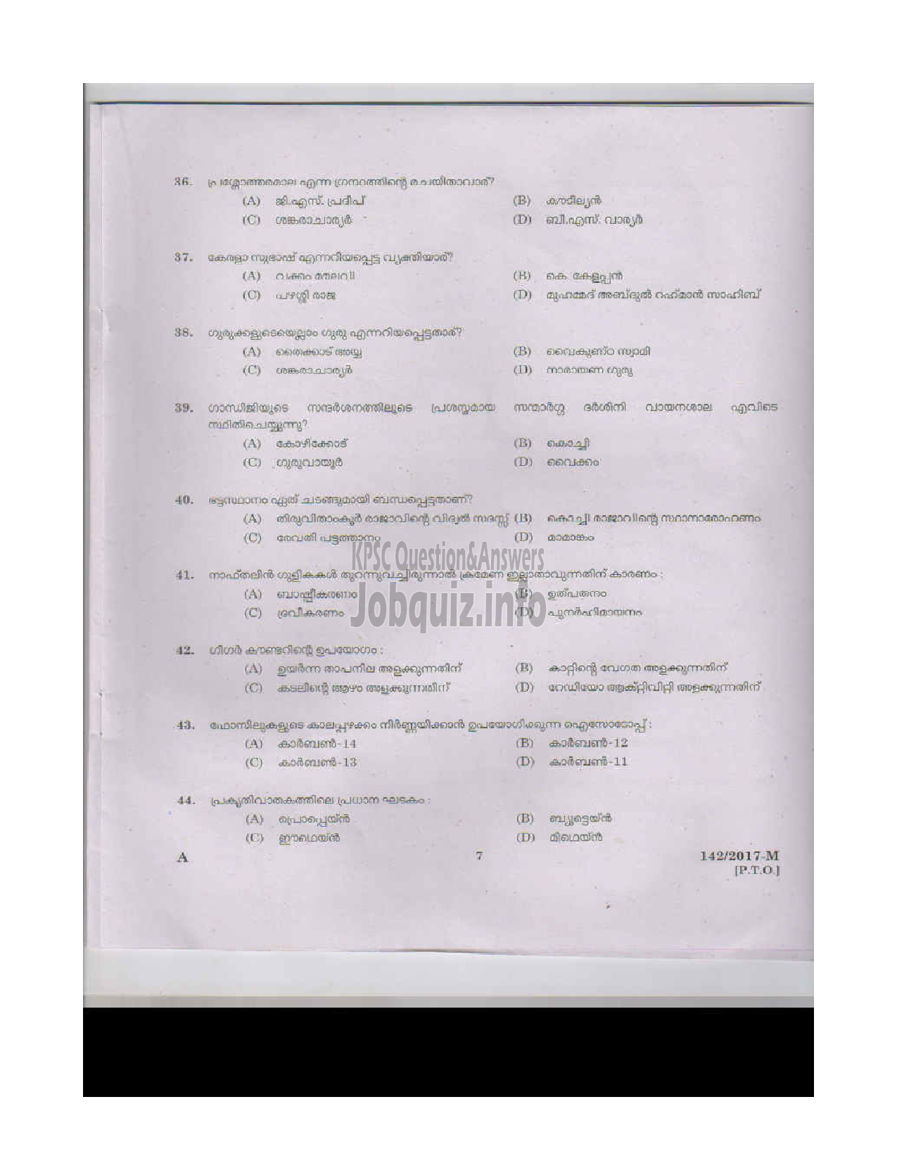 Kerala PSC Question Paper - P.D TEACHER MALE JAILS MALAYALAM-6