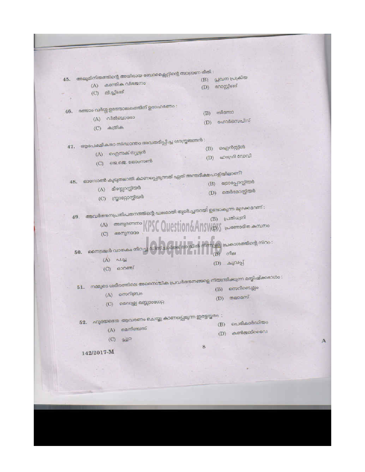 Kerala PSC Question Paper - P.D TEACHER MALE JAILS MALAYALAM-7
