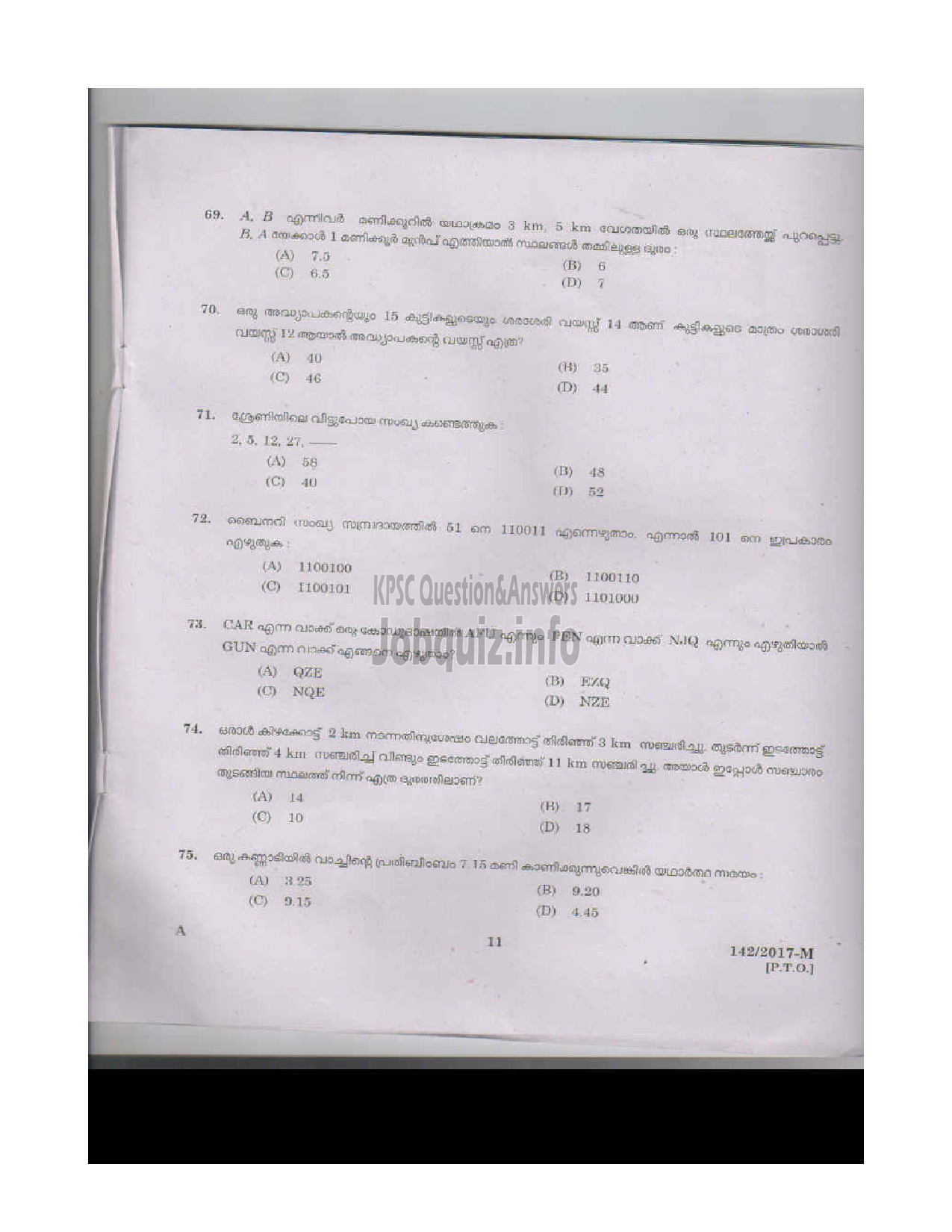 Kerala PSC Question Paper - P.D TEACHER MALE JAILS MALAYALAM-10