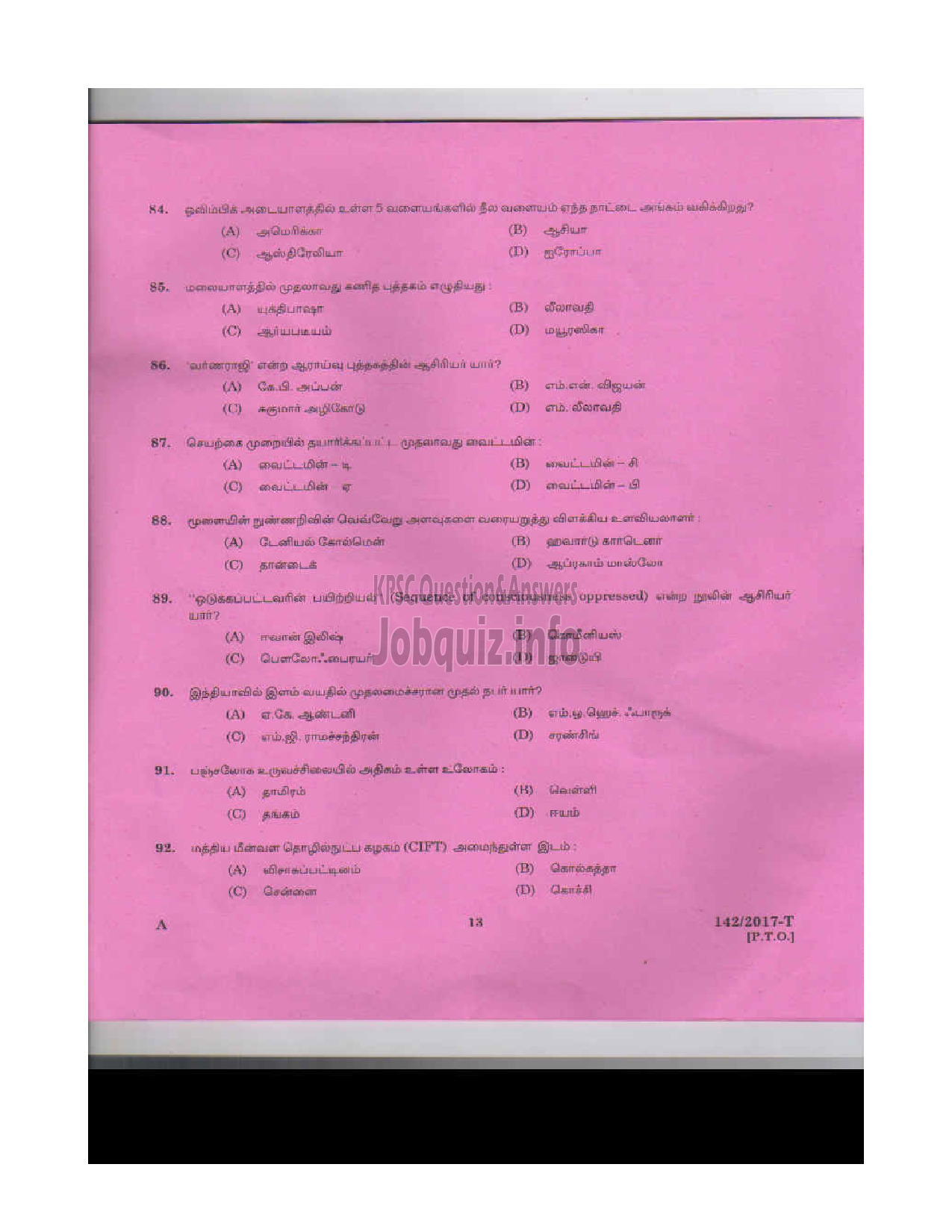 Kerala PSC Question Paper - P.D TEACHER MALE JAILS TAMIL-12