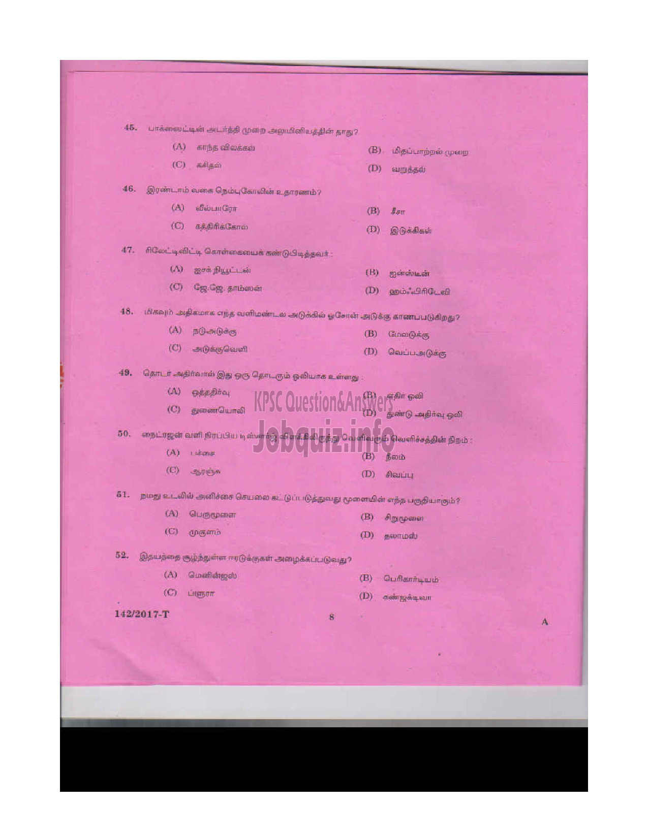Kerala PSC Question Paper - P.D TEACHER MALE JAILS TAMIL-7