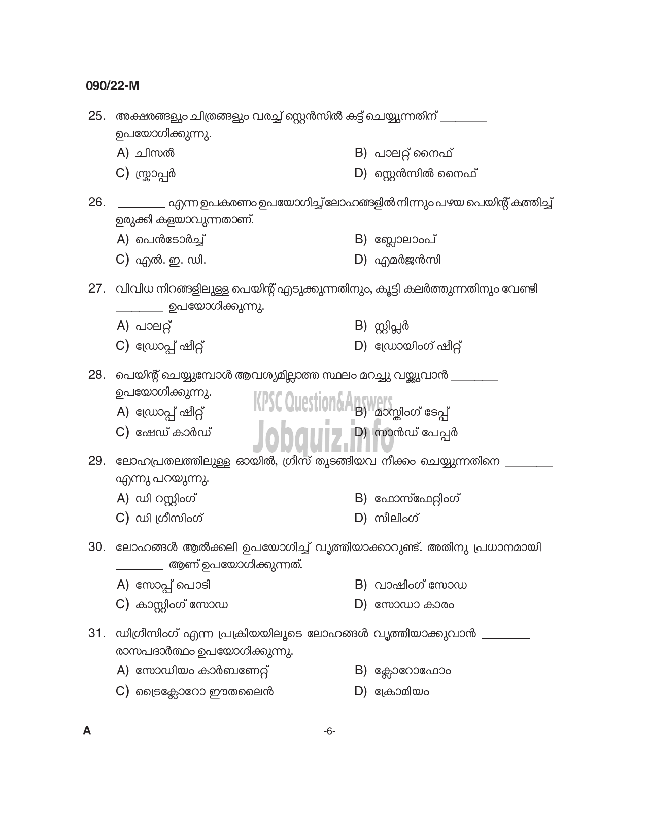 Kerala PSC Question Paper - Painter (NCA- OBC) - Kerala State Water Transport --6