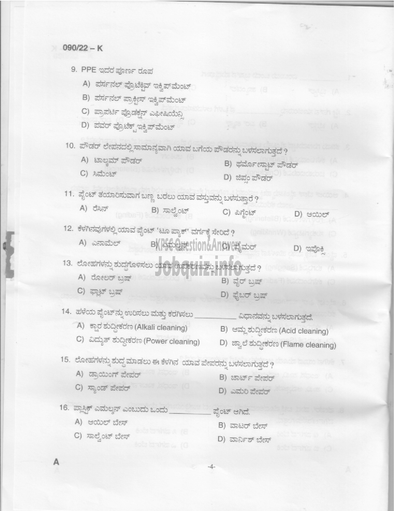 Kerala PSC Question Paper - Painter (NCA- OBC) - Kerala State Water Transport --2