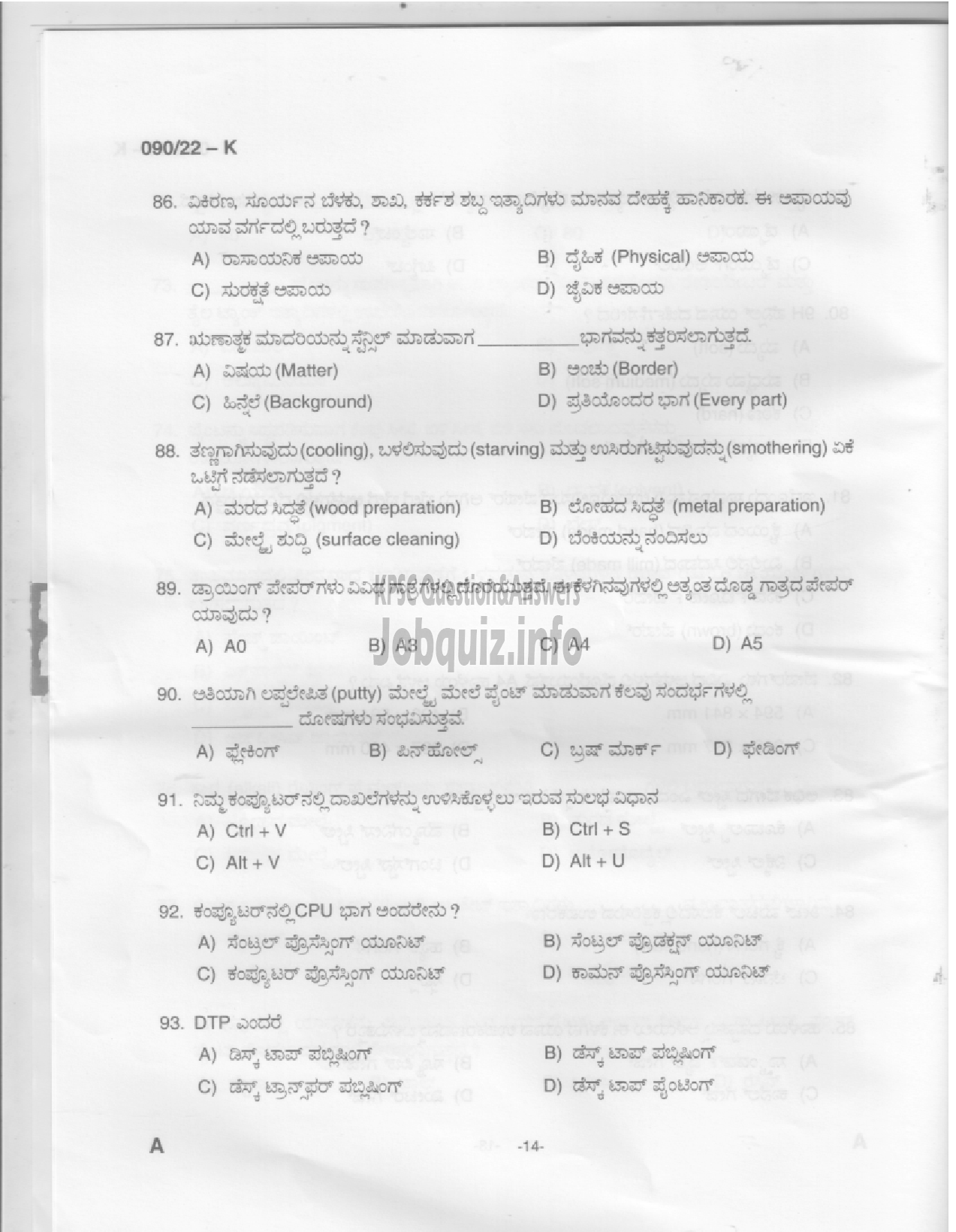 Kerala PSC Question Paper - Painter (NCA- OBC) - Kerala State Water Transport --12