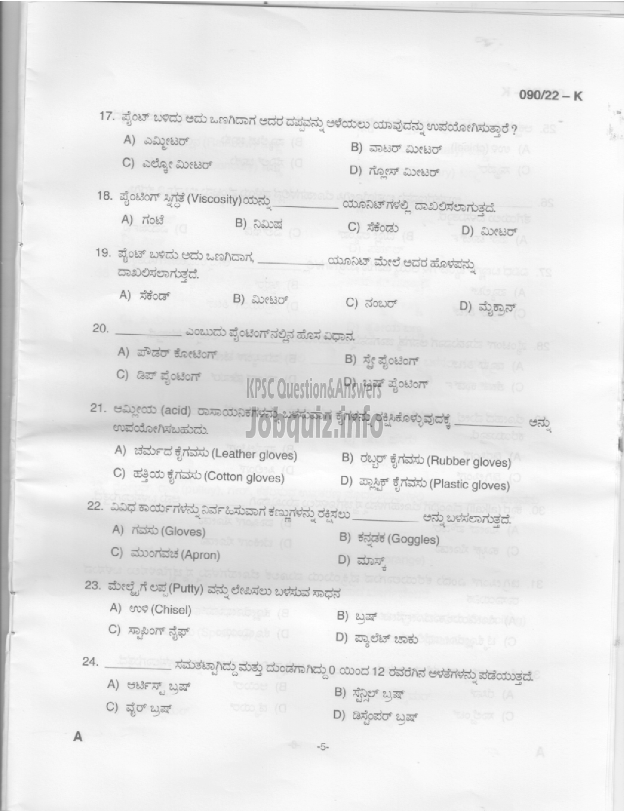 Kerala PSC Question Paper - Painter (NCA- OBC) - Kerala State Water Transport --3