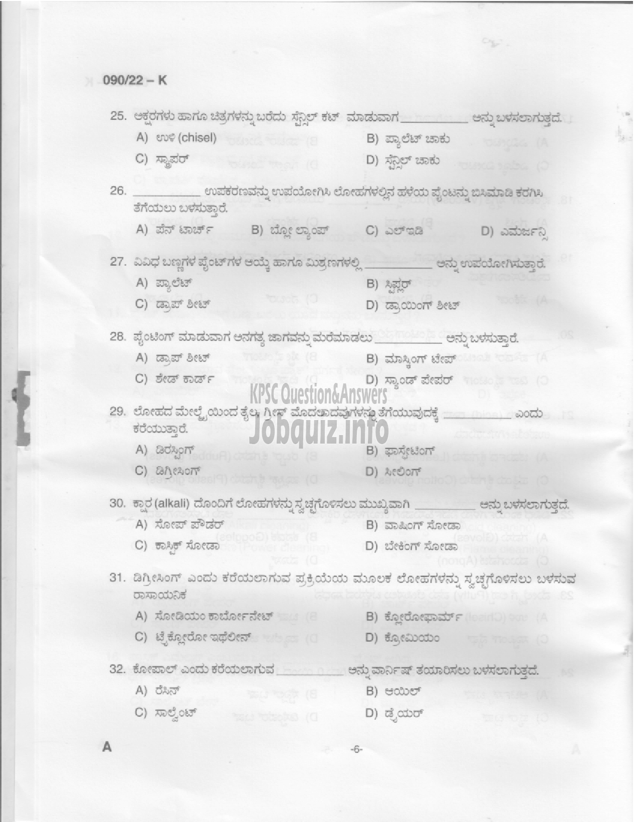 Kerala PSC Question Paper - Painter (NCA- OBC) - Kerala State Water Transport --4