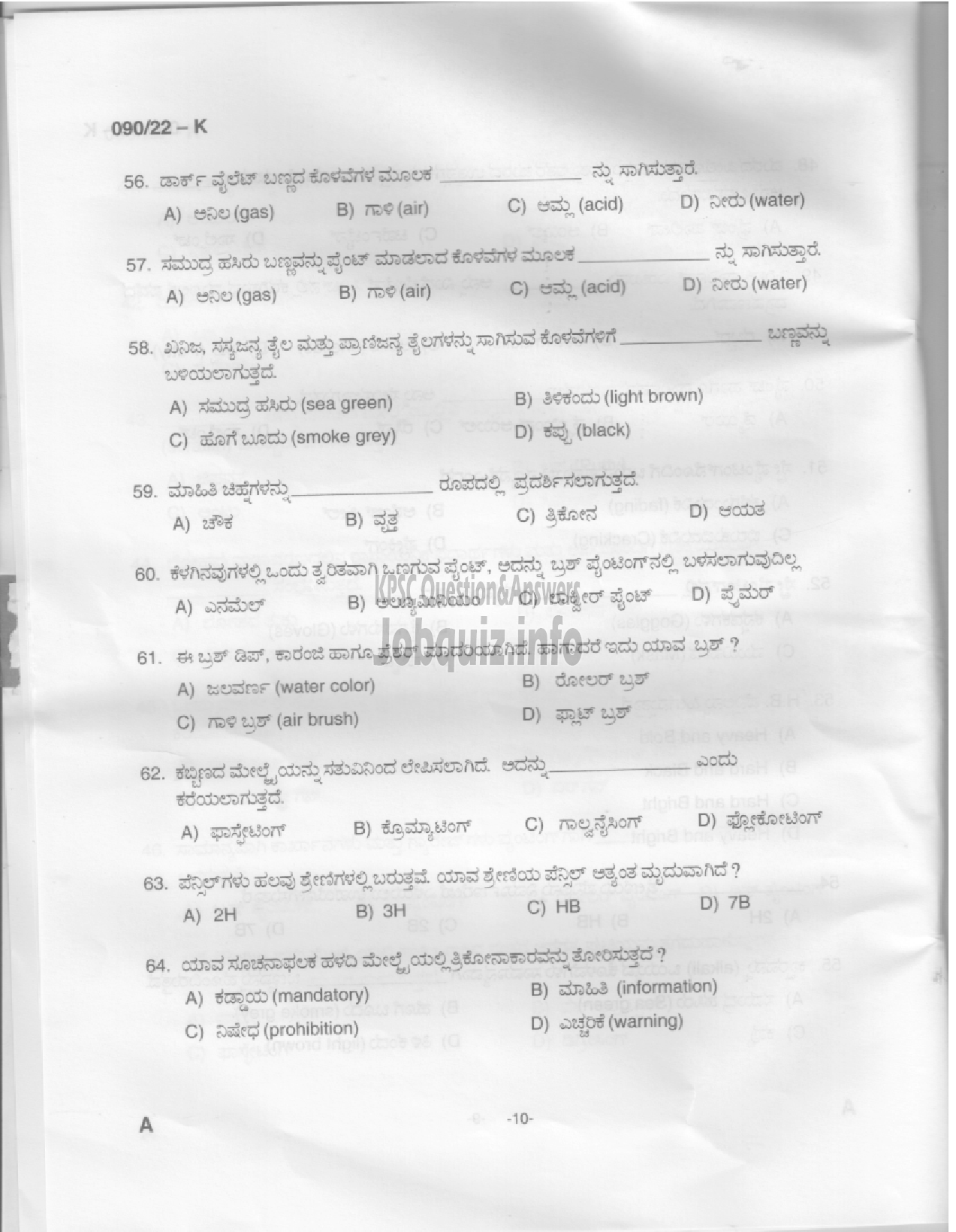 Kerala PSC Question Paper - Painter (NCA- OBC) - Kerala State Water Transport --8