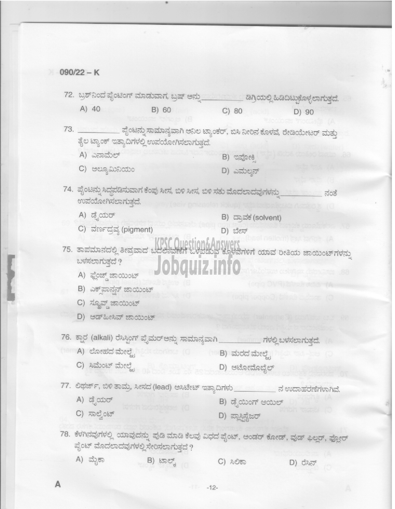 Kerala PSC Question Paper - Painter (NCA- OBC) - Kerala State Water Transport --10