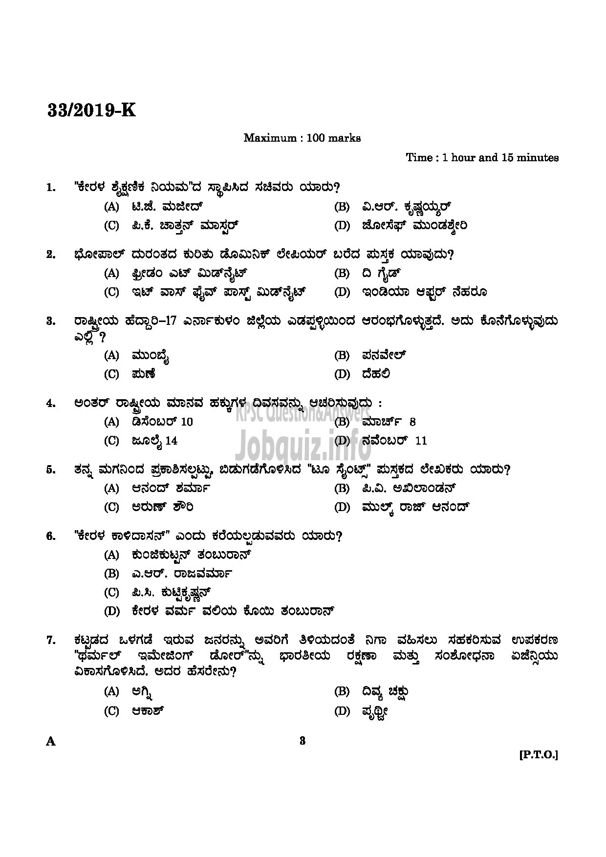 Kerala PSC Question Paper - Peon ( SR From ST Only) Kerala State Film Development Corporation Ltd Kannada -1