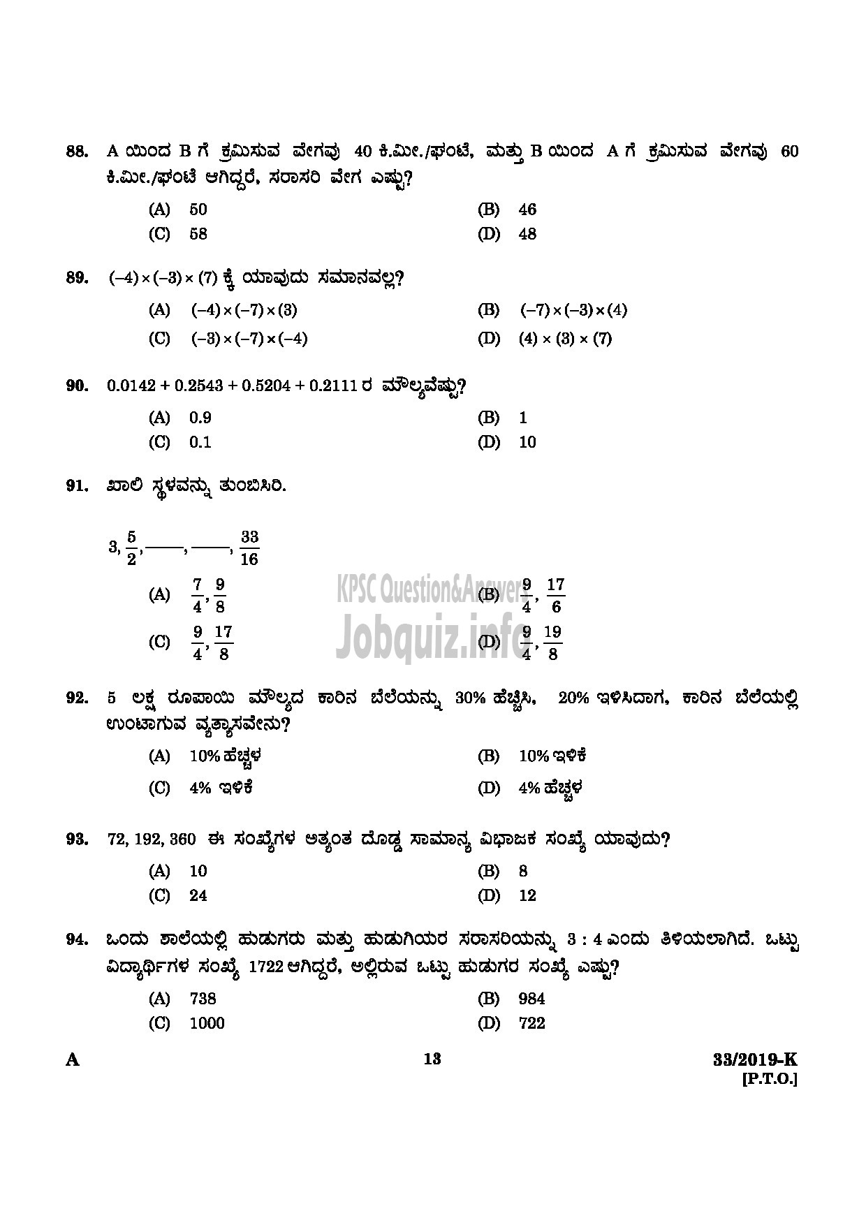 Kerala PSC Question Paper - Peon ( SR From ST Only) Kerala State Film Development Corporation Ltd Kannada -11