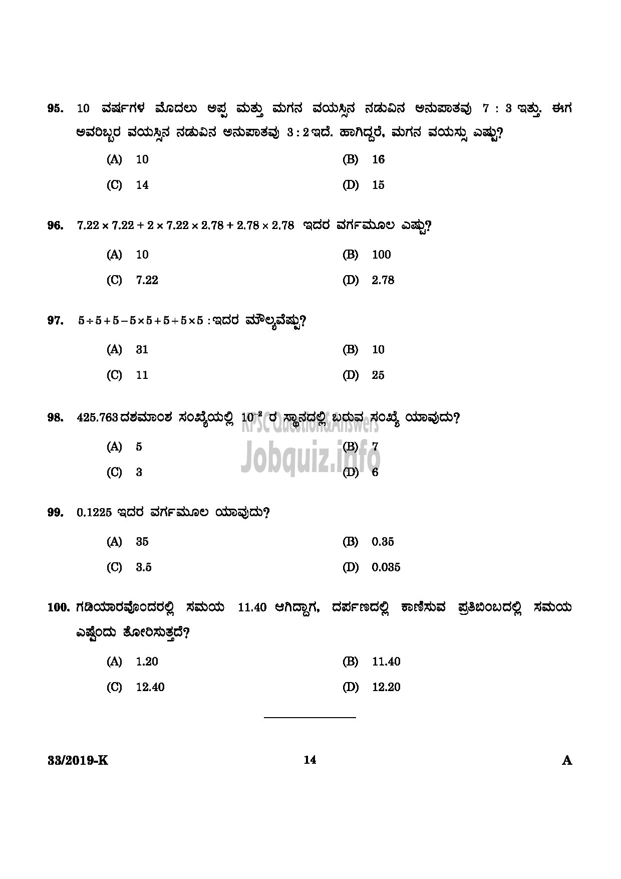 Kerala PSC Question Paper - Peon ( SR From ST Only) Kerala State Film Development Corporation Ltd Kannada -12