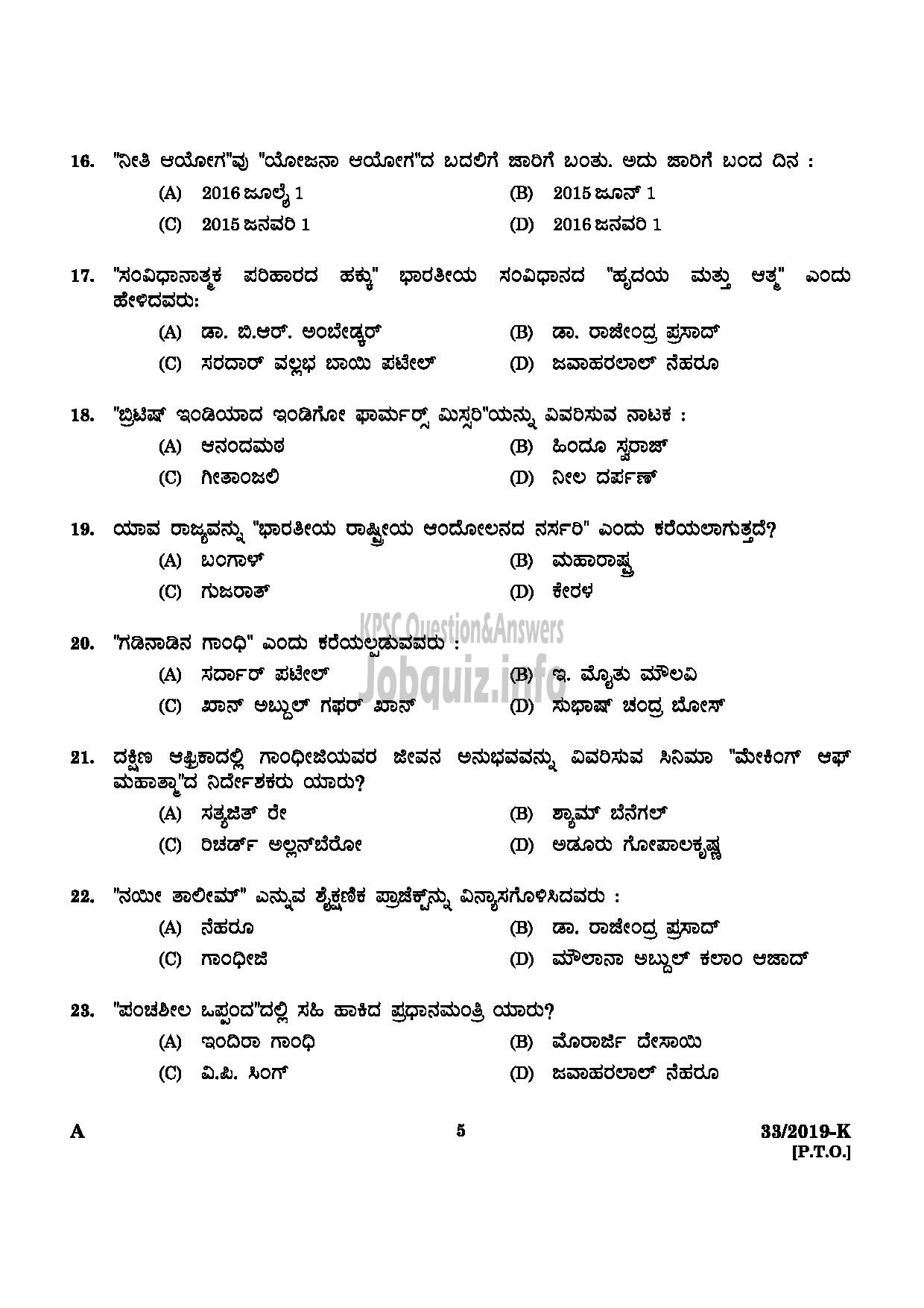 Kerala PSC Question Paper - Peon ( SR From ST Only) Kerala State Film Development Corporation Ltd Kannada -3